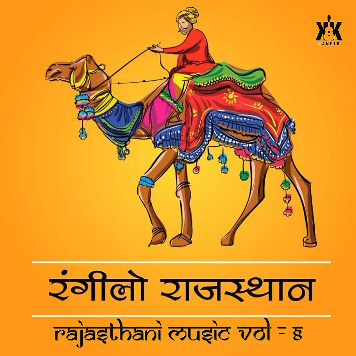 Постер альбома Rajasthani Music (Rangeelo Rajasthan), Vol. 8
