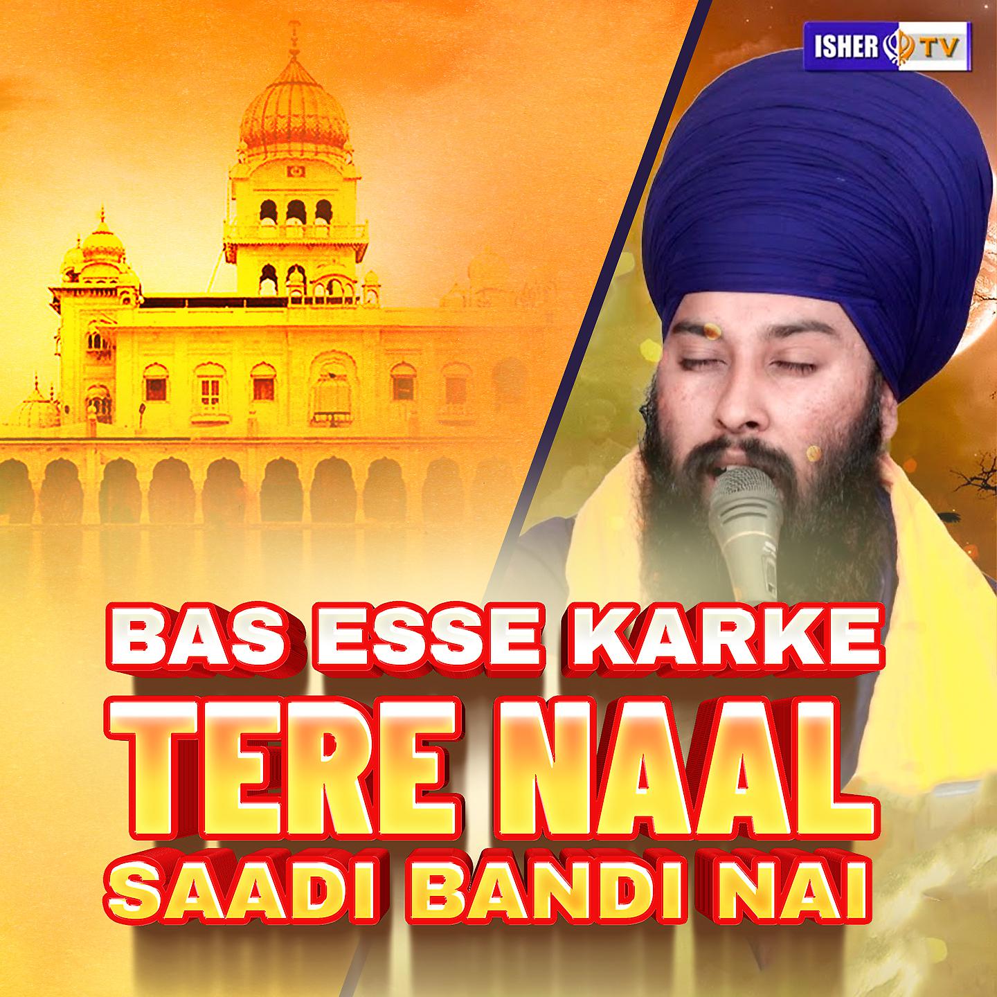 Постер альбома Bas Esse Karke Tere Naal Saadi Bandi Nai
