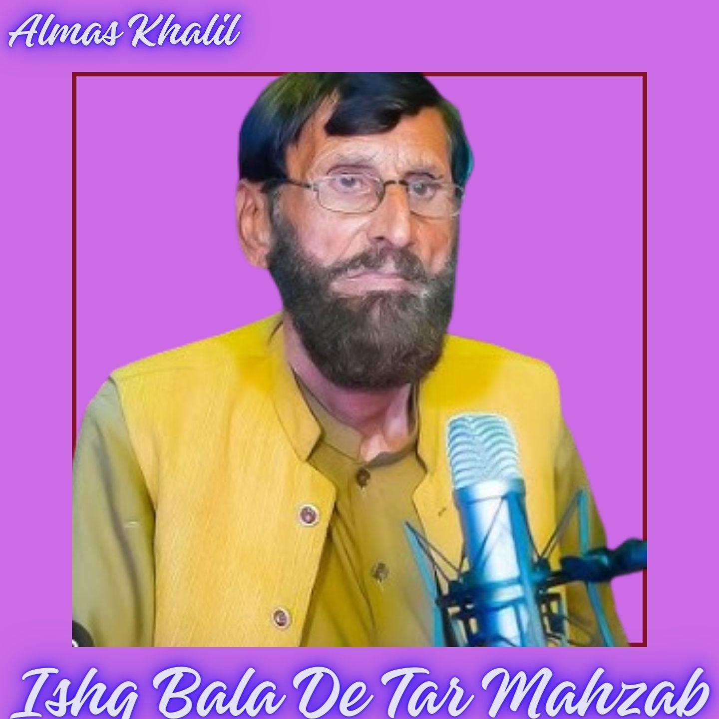 Постер альбома Ishq Bala De Tar Mahzab