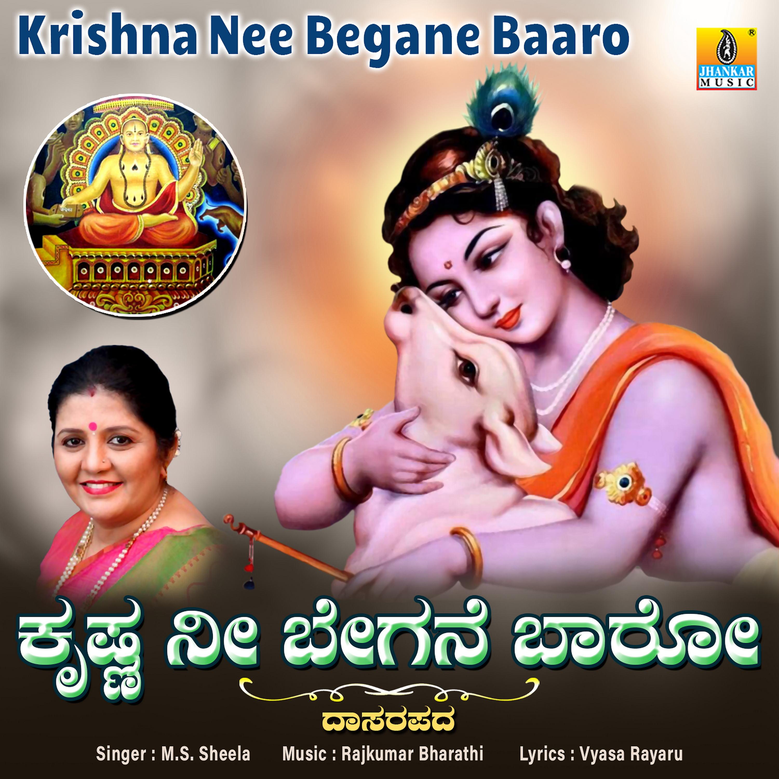 Постер альбома Krishna Nee Begane Baaro