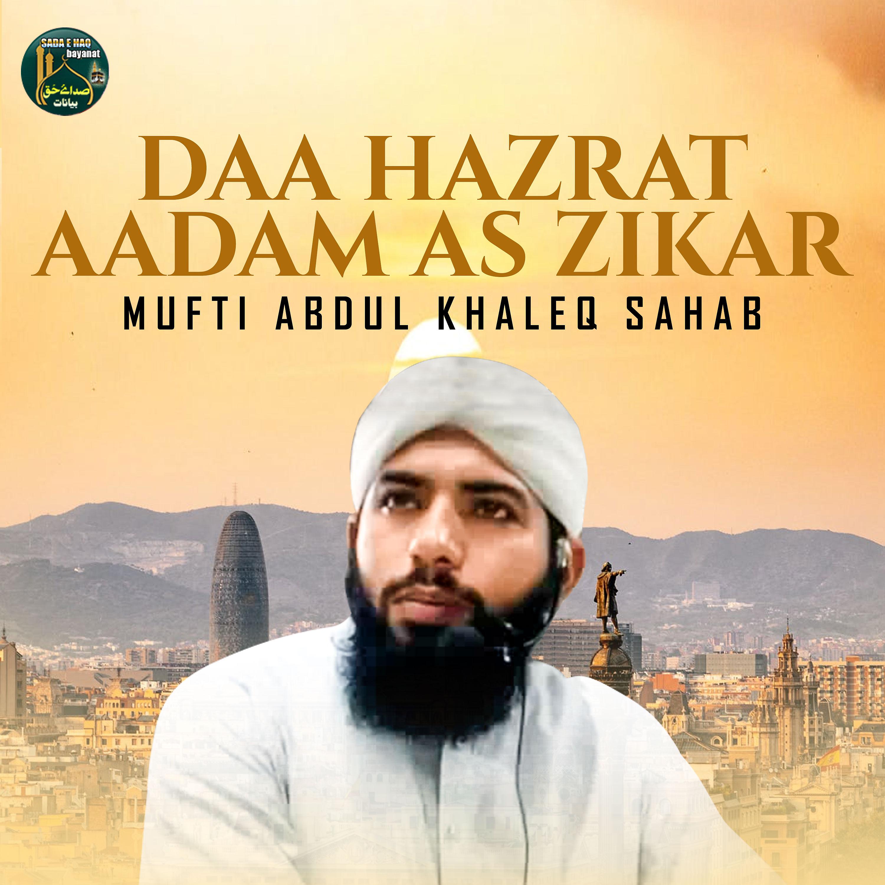 Постер альбома Daa Hazrat Aadam AS Zikar