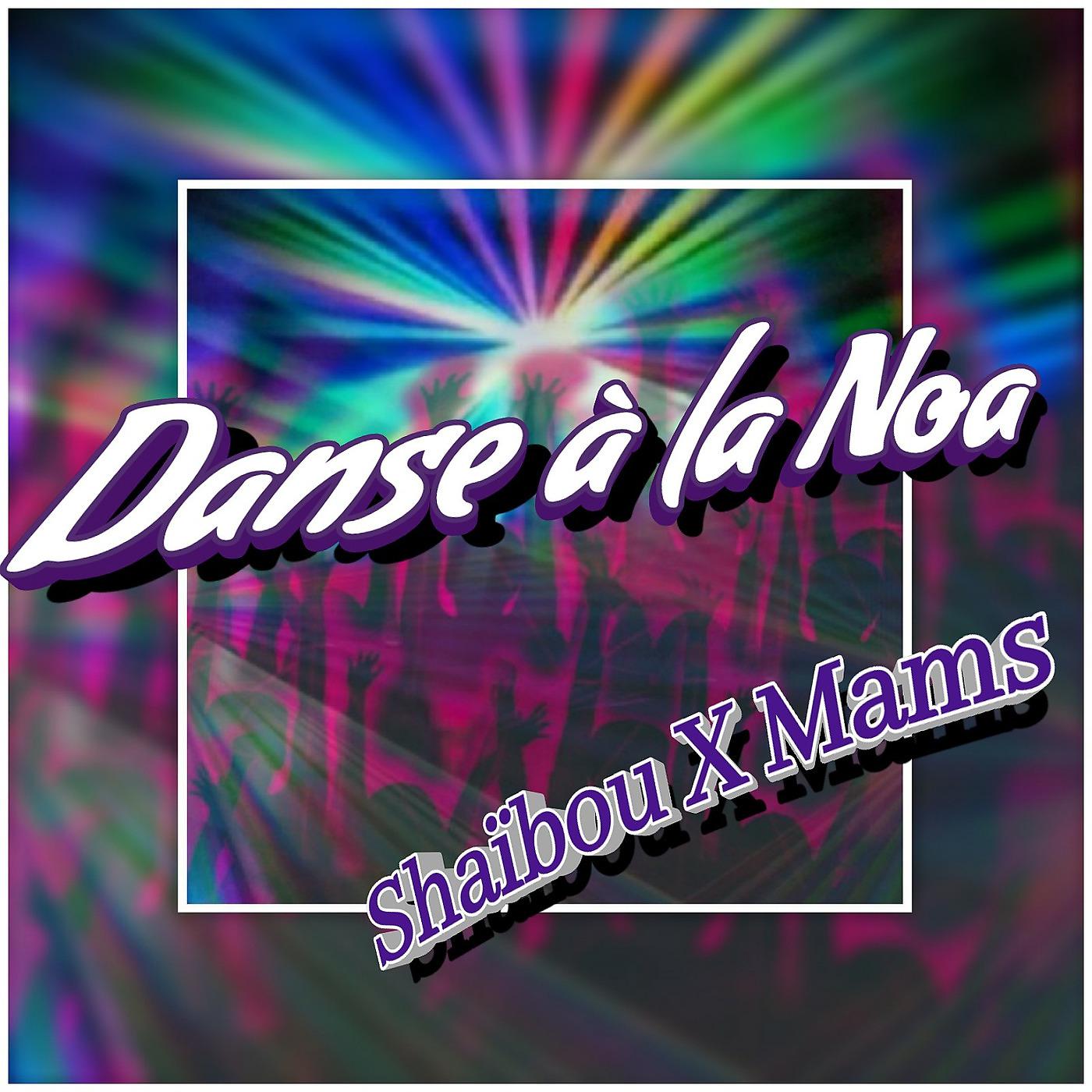 Постер альбома Danse à la Noa