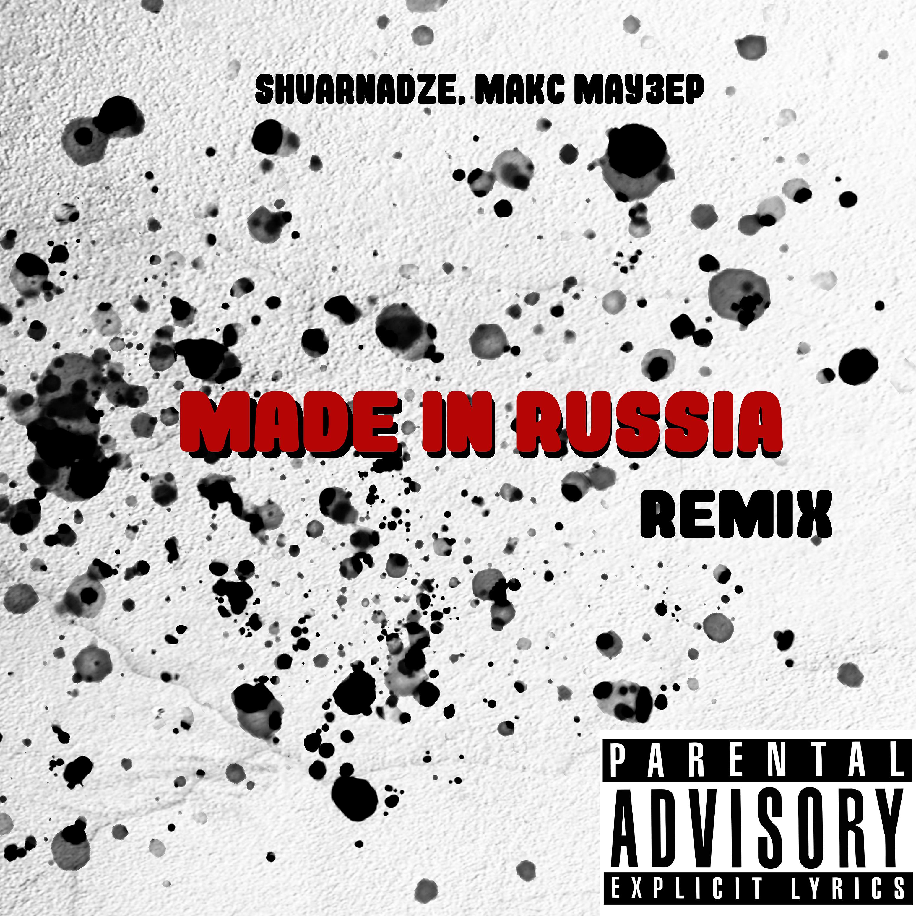 Постер альбома Made in Russia (Remix)