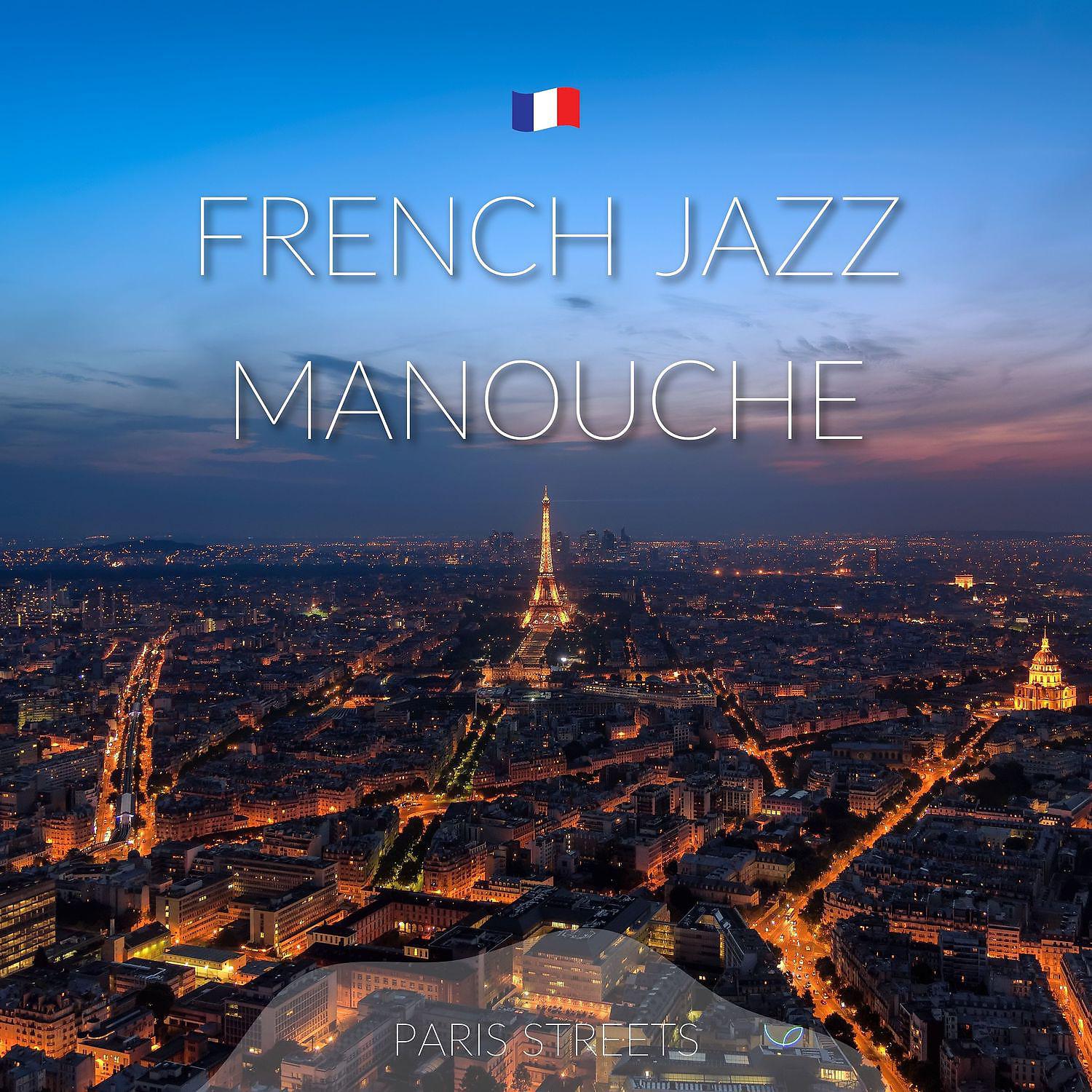 Постер альбома French Jazz Manouche