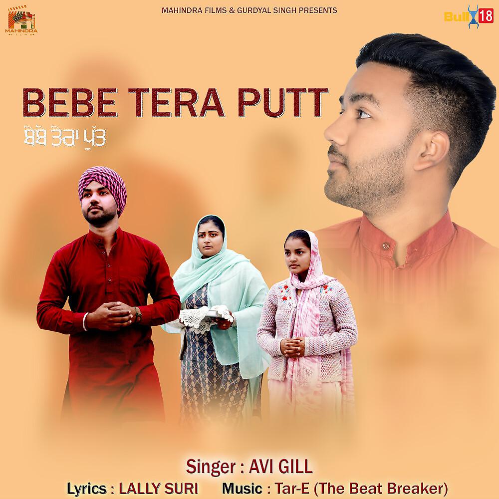 Постер альбома Bebe Tera Putt