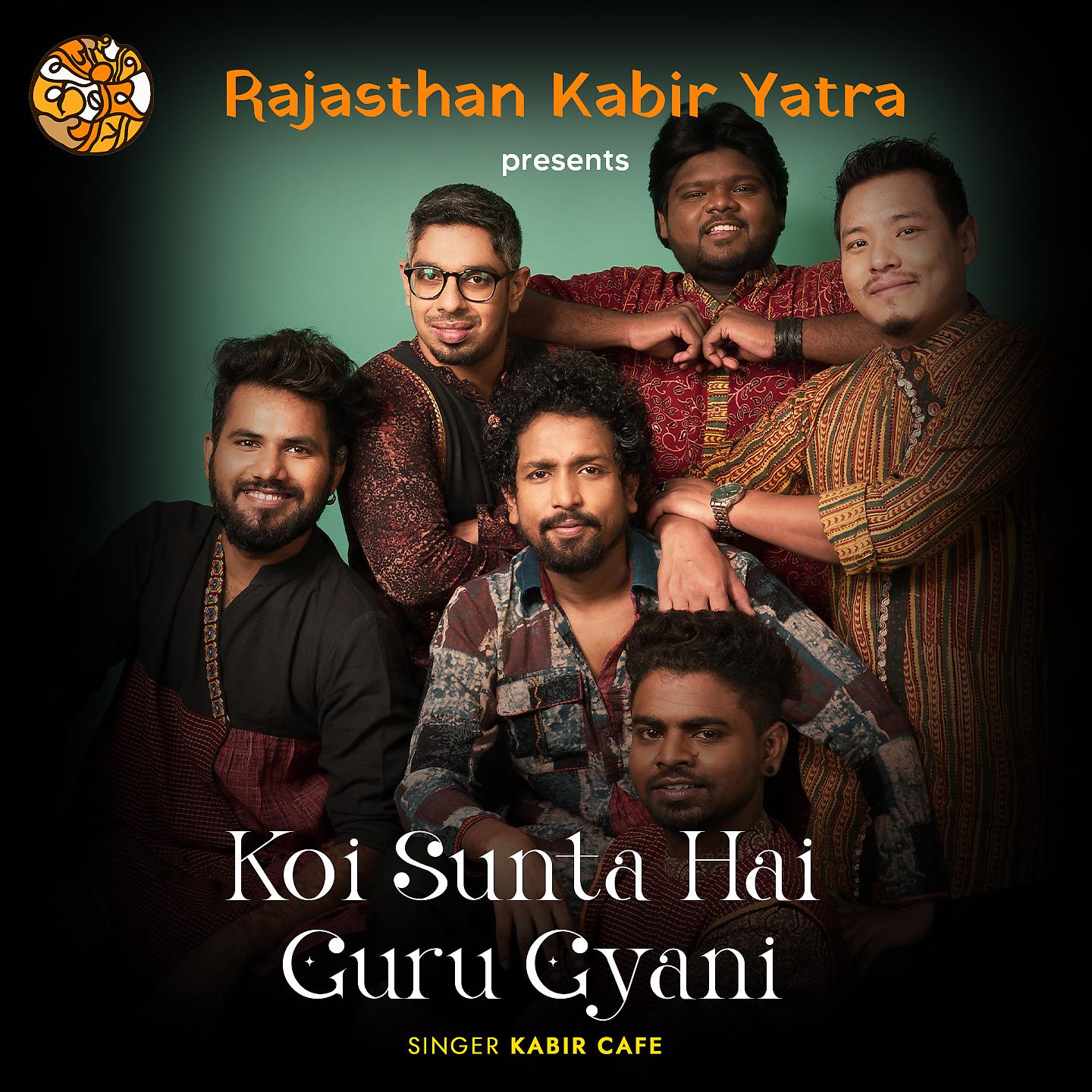 Постер альбома Koi Sunta Hai Guru Gyani