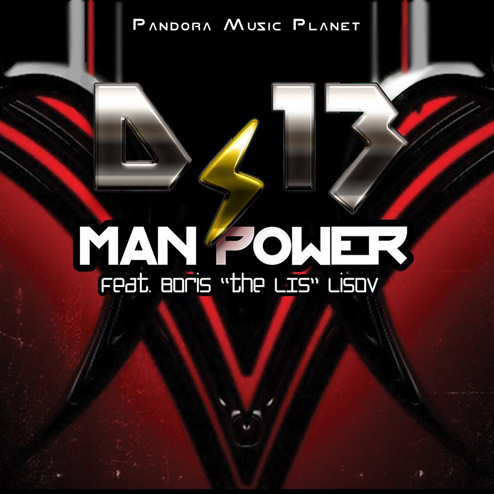 Постер альбома Man Power