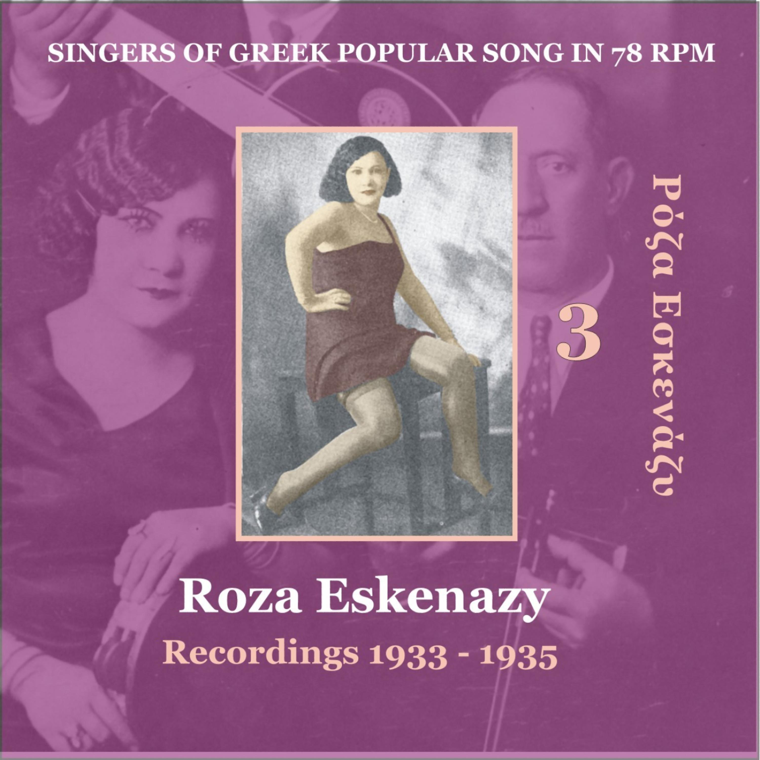 Постер альбома Roza Eskenazy Vol. 3 / Singers of Greek Popular Song in 78 rpm / Recordings 1933-1935