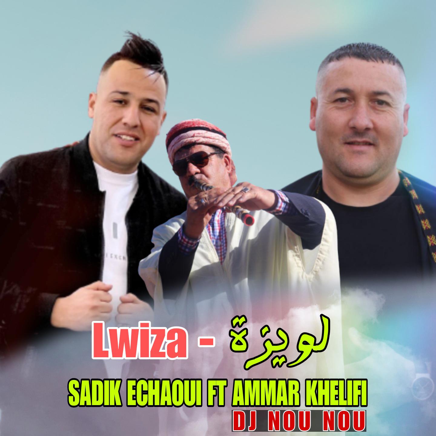 Постер альбома Lwiza