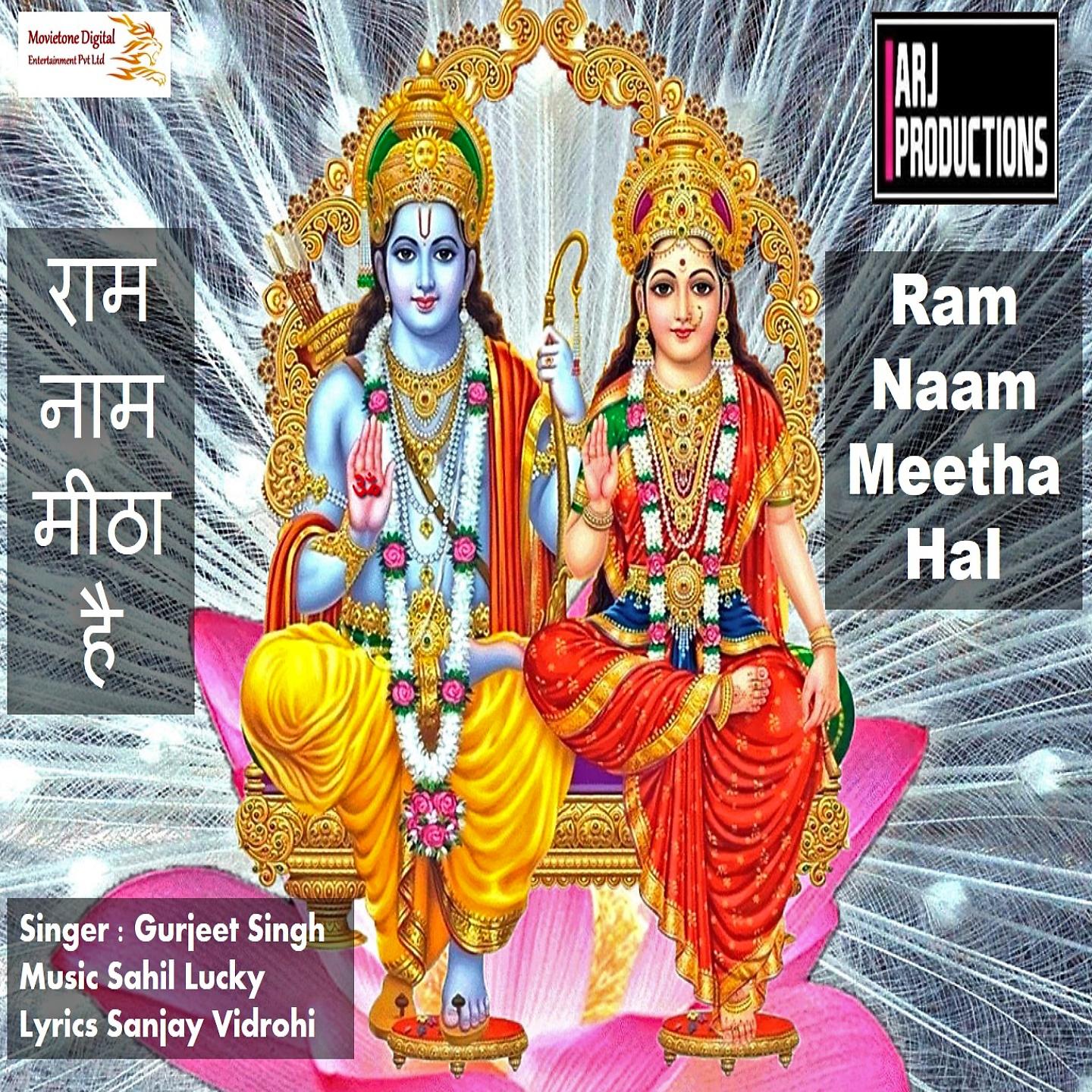 Постер альбома Ram Naam Meetha Hai