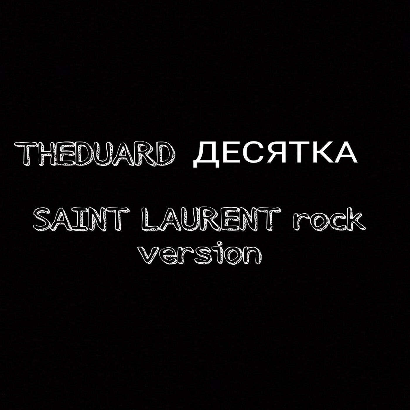 Постер альбома Saint Laurent (feat. Десятка) [Rock Version]