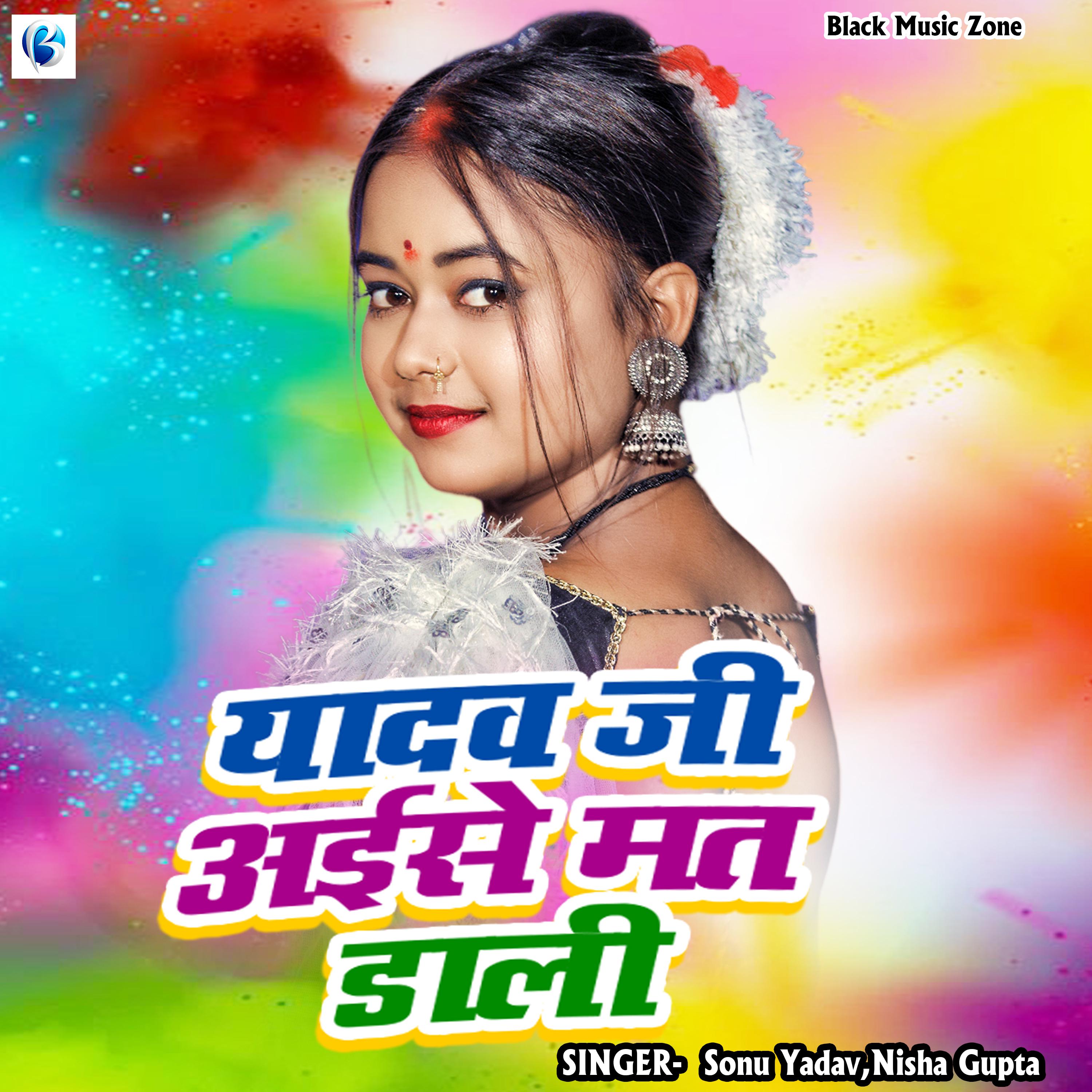 Постер альбома Yadav Ji Aise Mat Dali