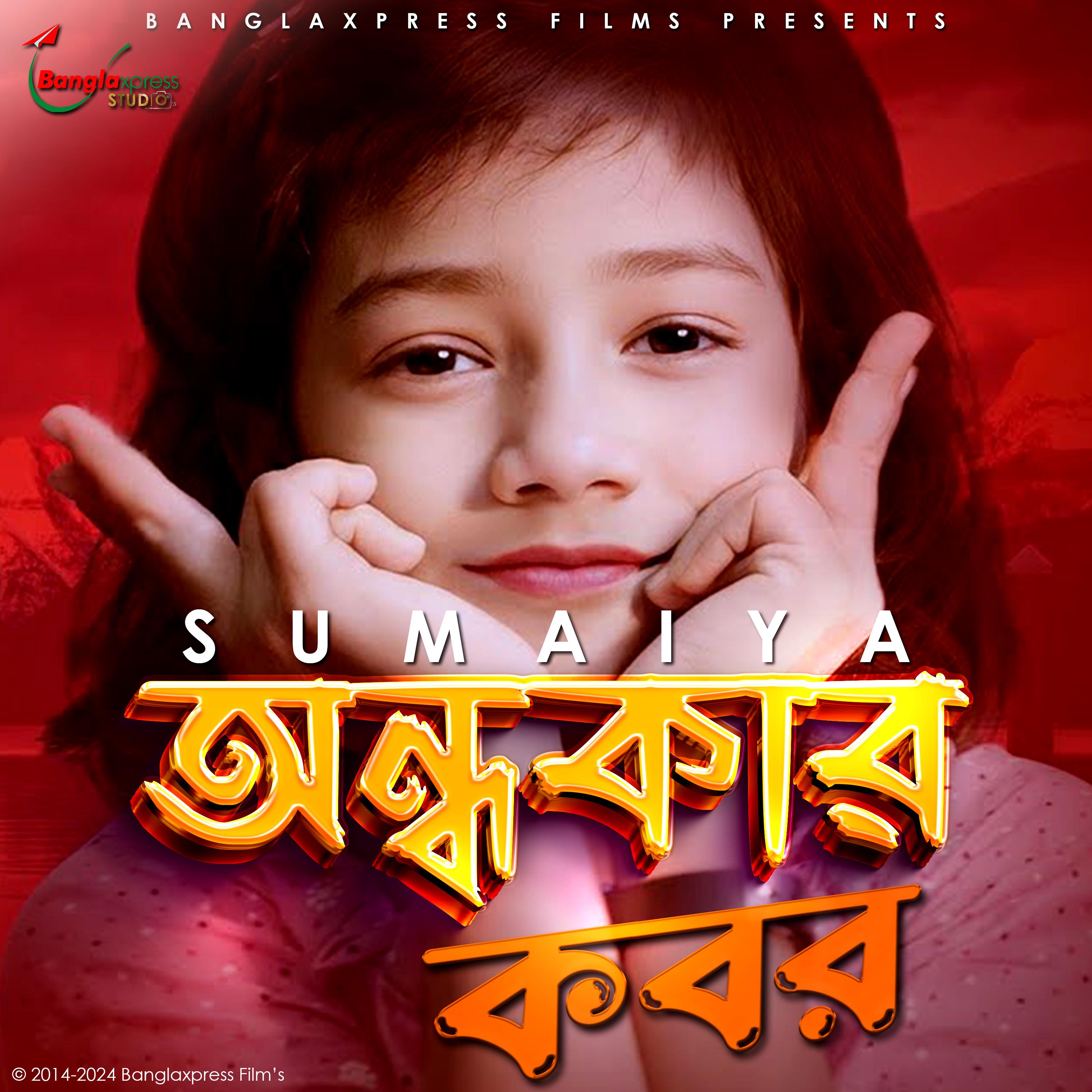 Постер альбома Ondhokar Kabor