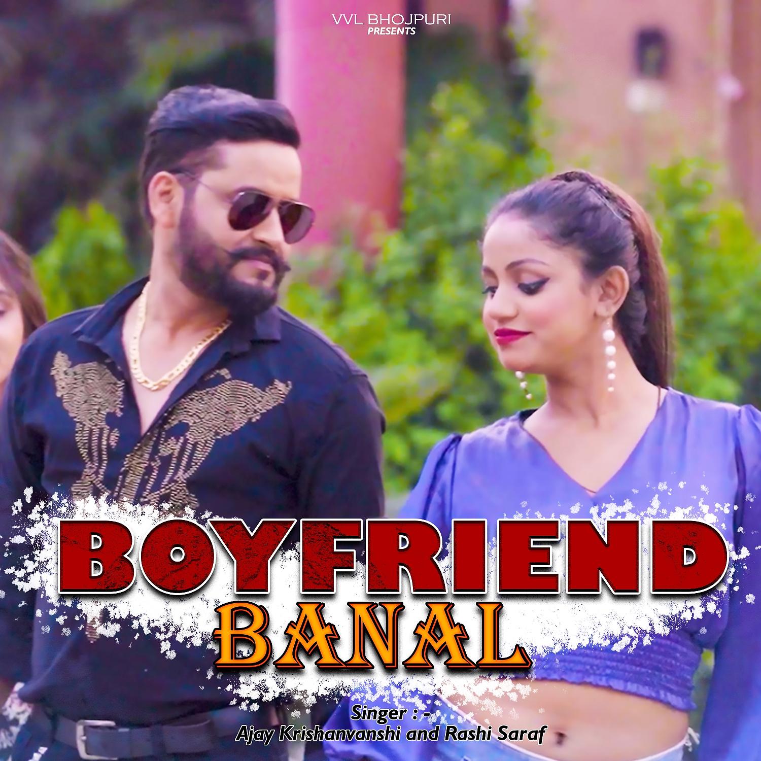 Постер альбома Boyfriend Banal