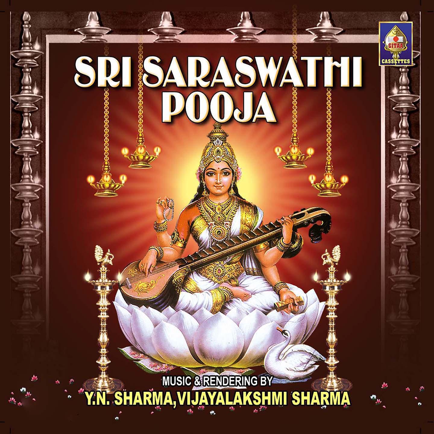 Постер альбома Sri Saraswathi Pooja