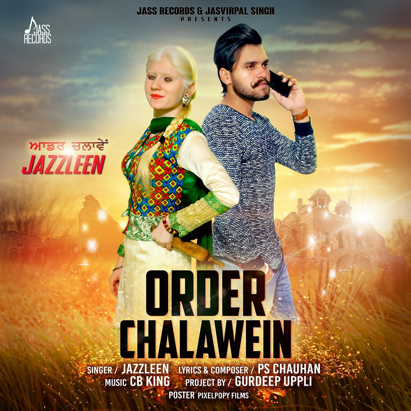 Постер альбома Order Chalawein