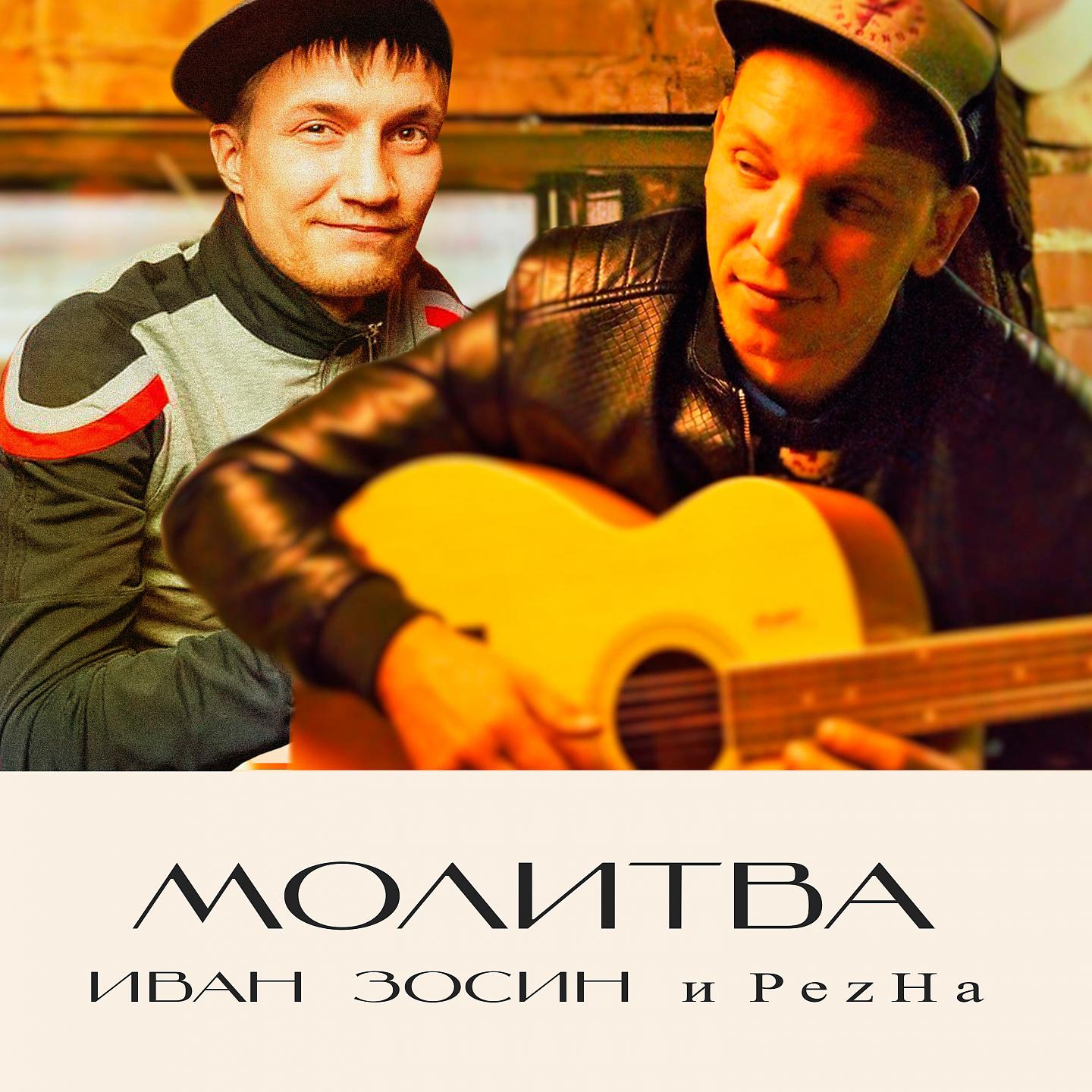 Постер альбома Молитва