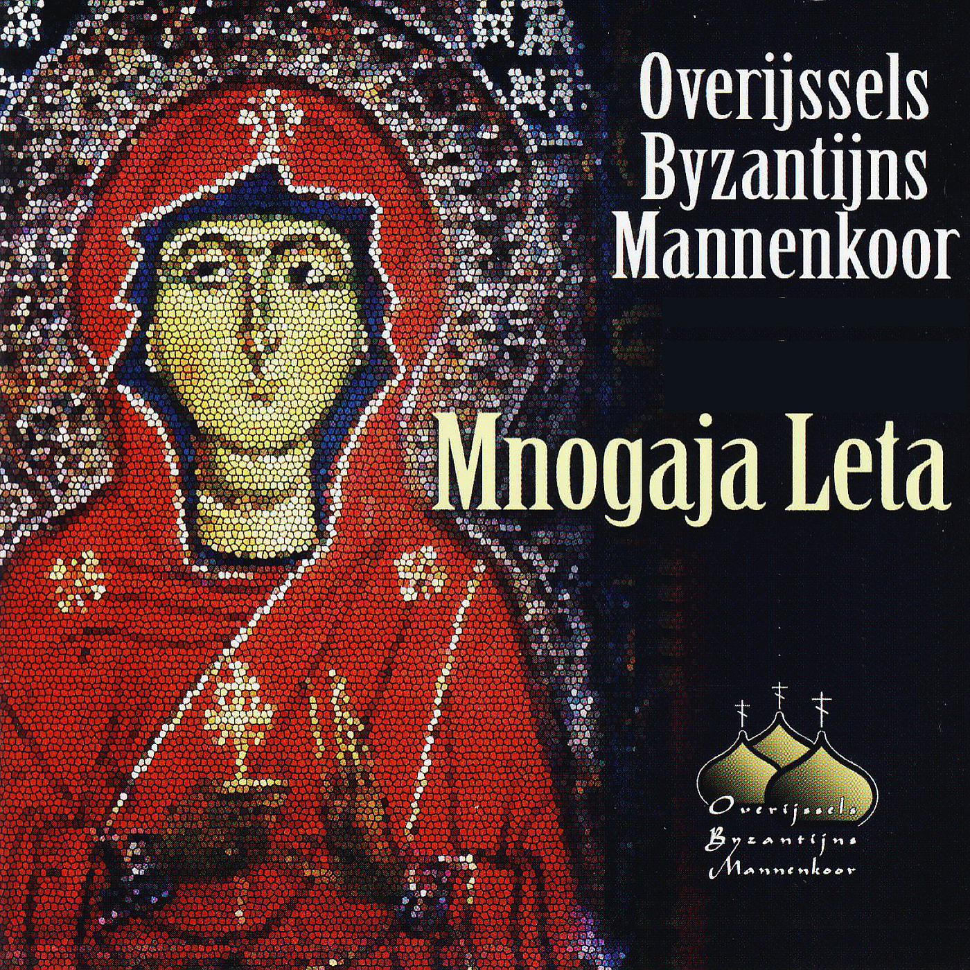 Постер альбома Mnogaja Leta