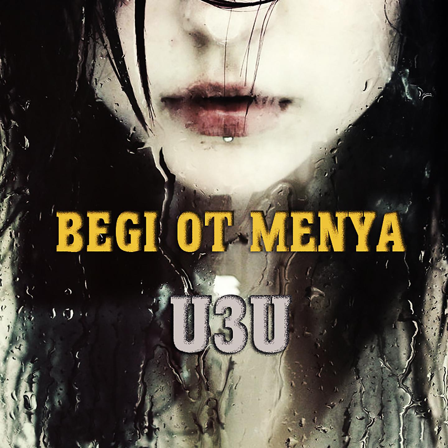 Постер альбома Begi ot menya