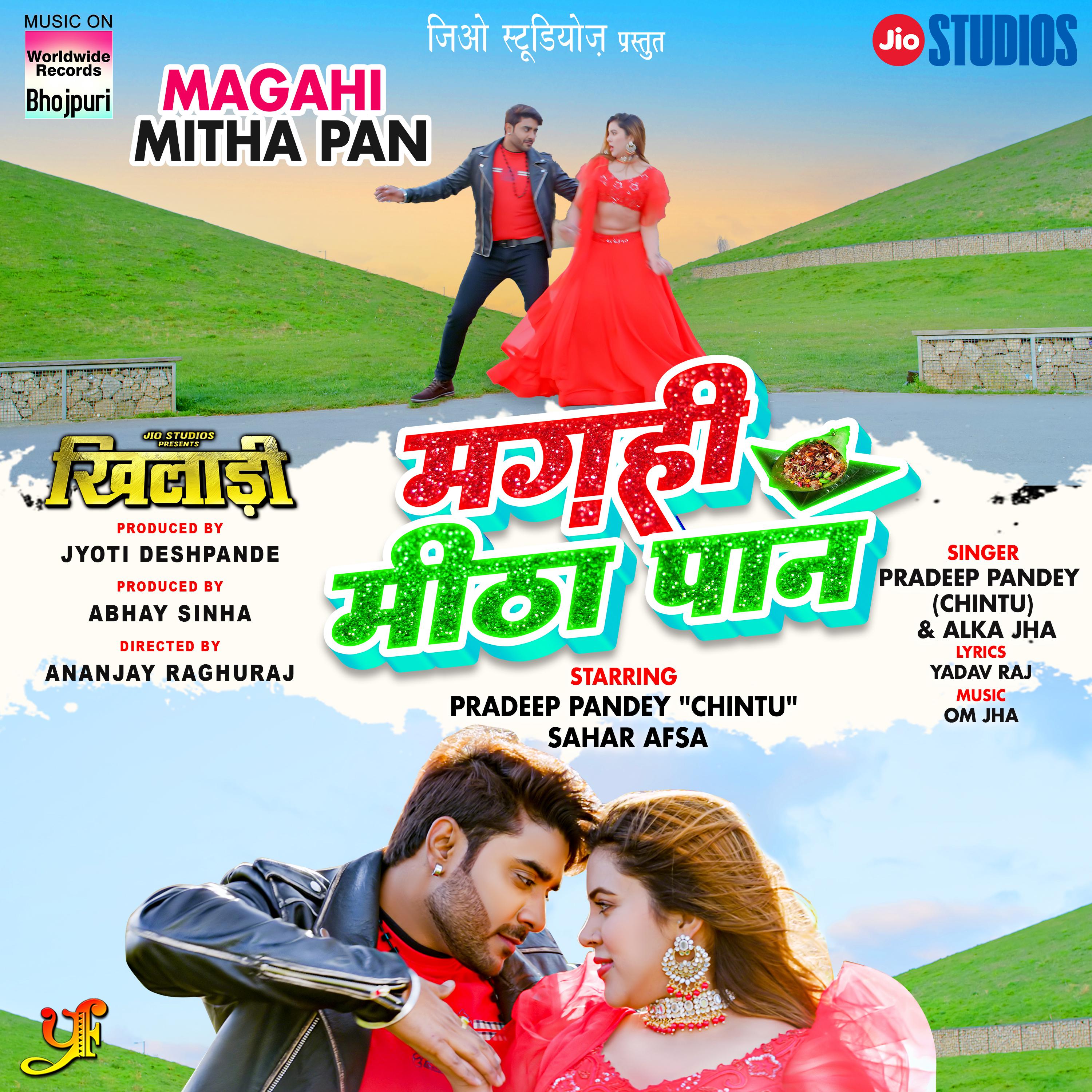 Постер альбома Magahi Mitha Pan