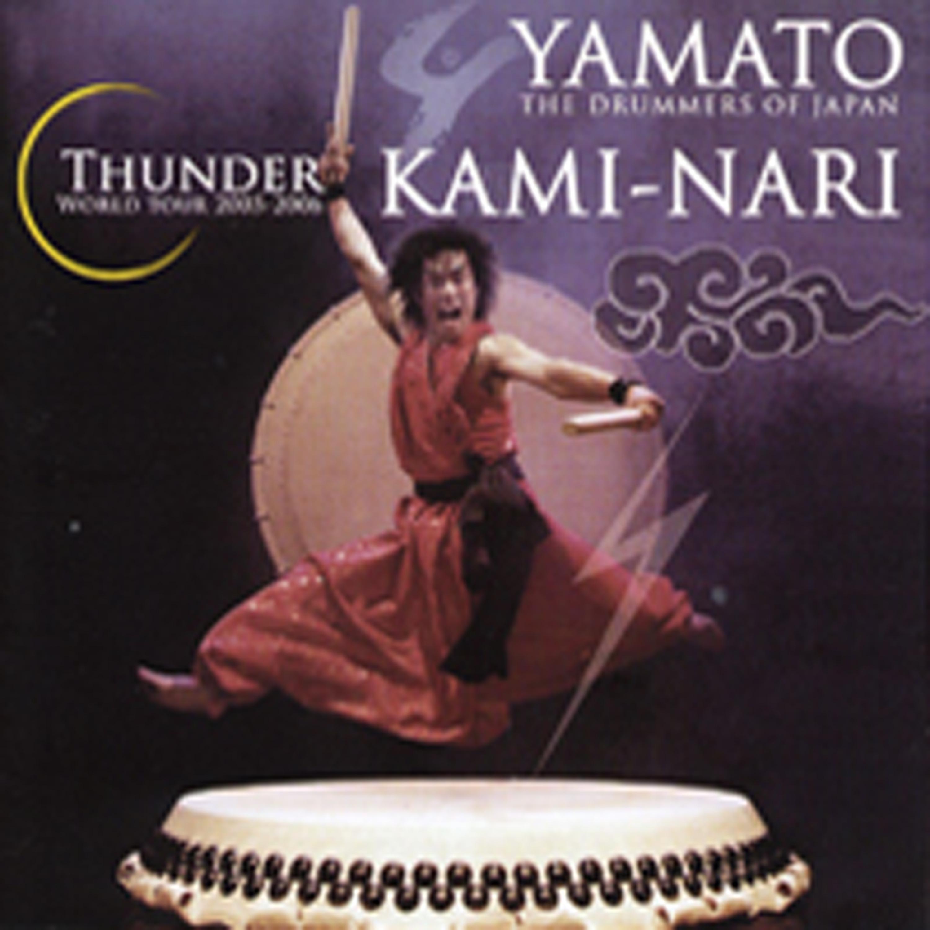 Постер альбома KAMI-NARI