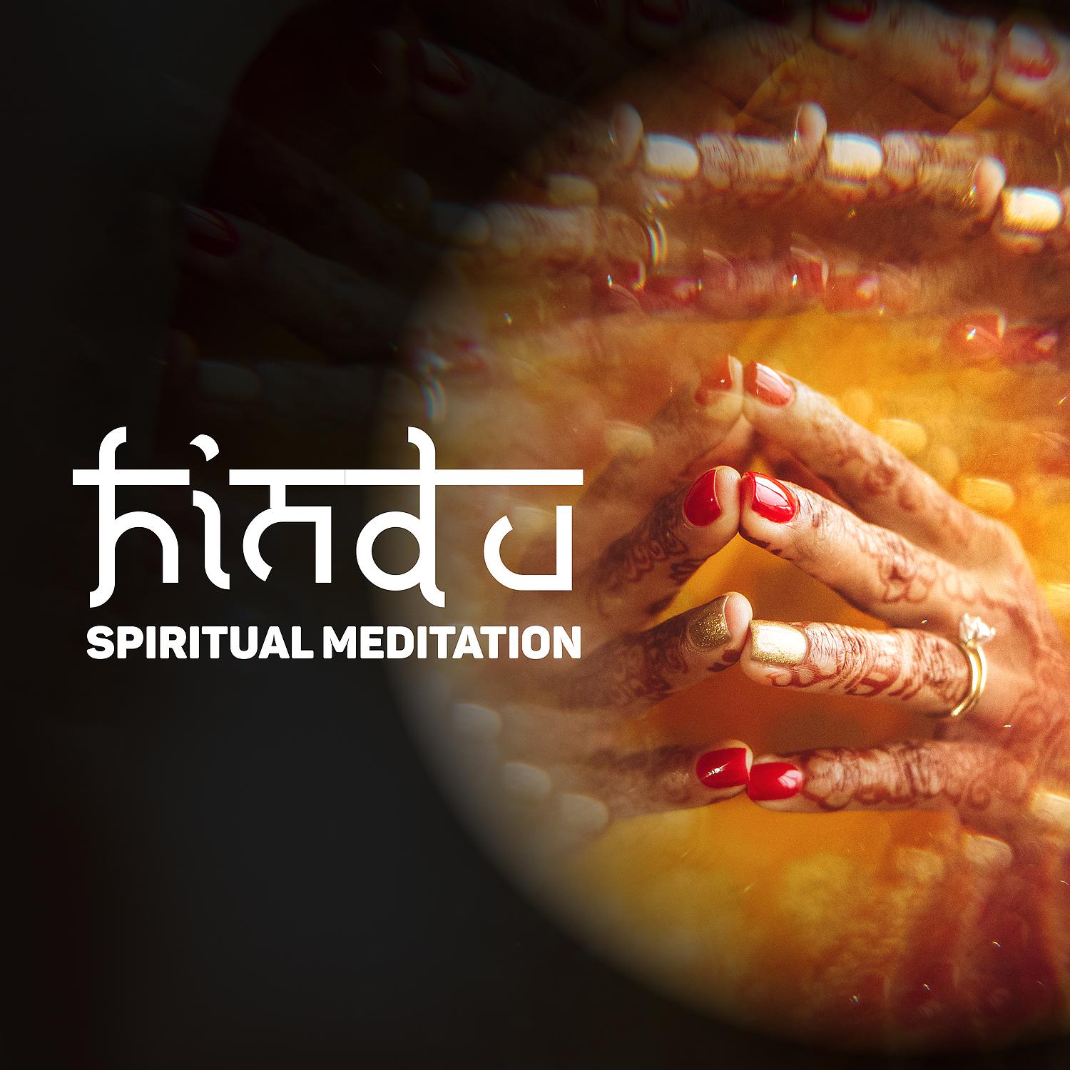 Постер альбома Hindu Spiritual Meditation: Calming Inner Journey, Self-Healing Mantra, Peace & Harmony