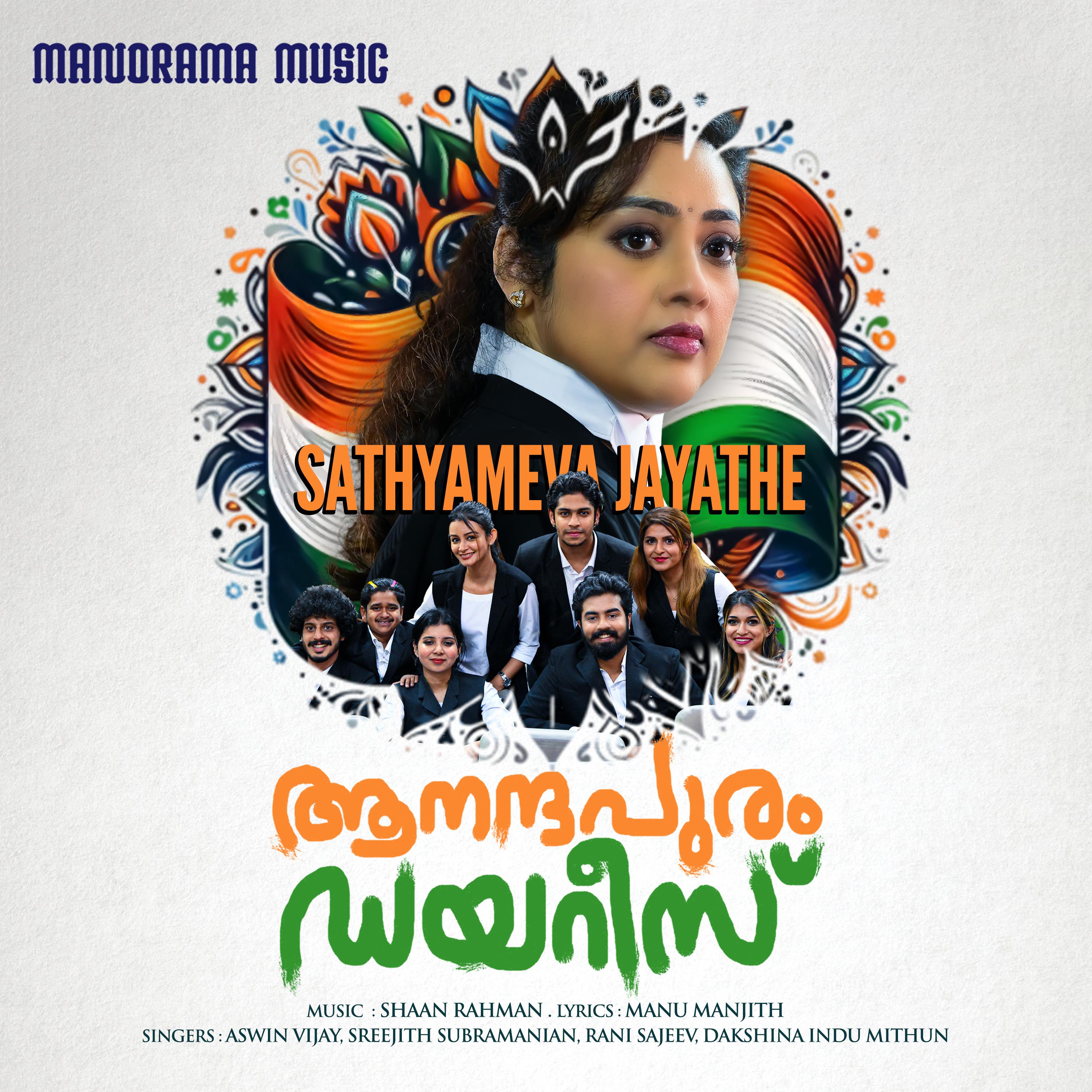 Постер альбома Sathyameva Jayathe