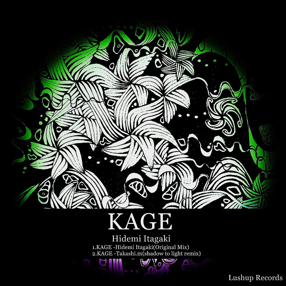 Постер альбома Kage