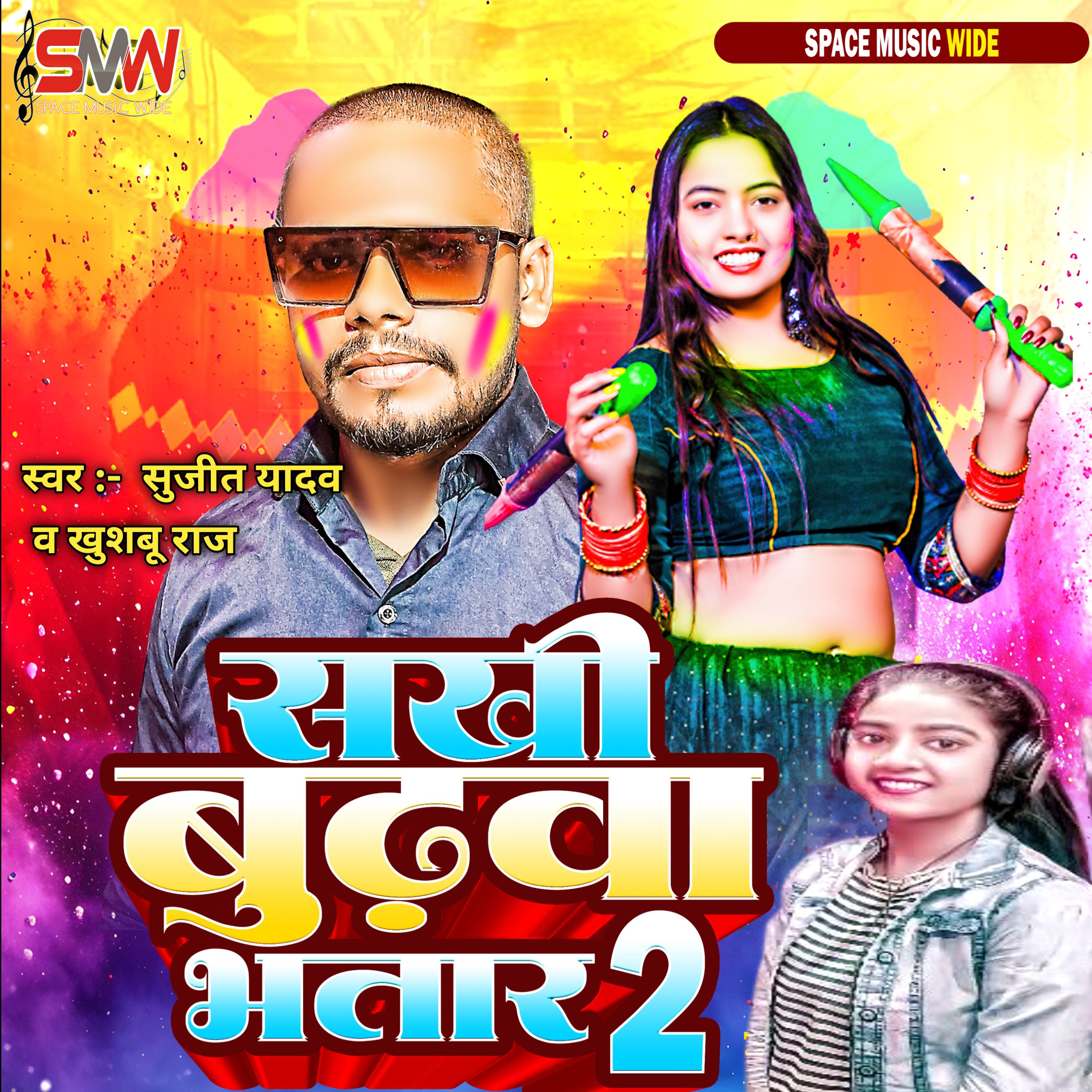 Постер альбома Sakhi Budhawa Bhatar 2.0