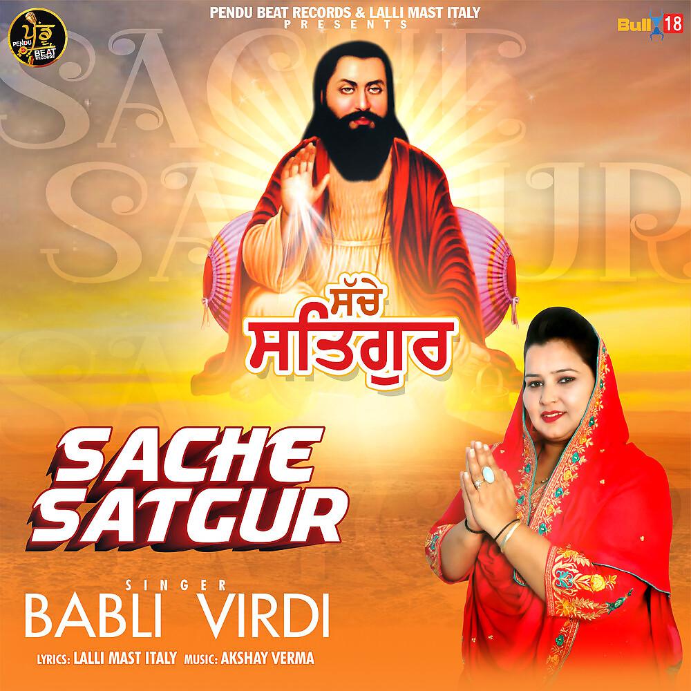 Постер альбома Sache Satgur