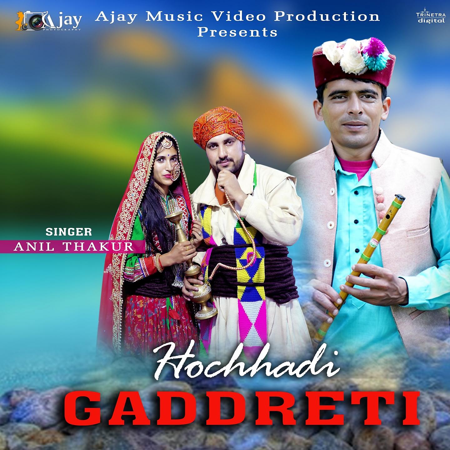 Постер альбома Hochhadi Gaddreti