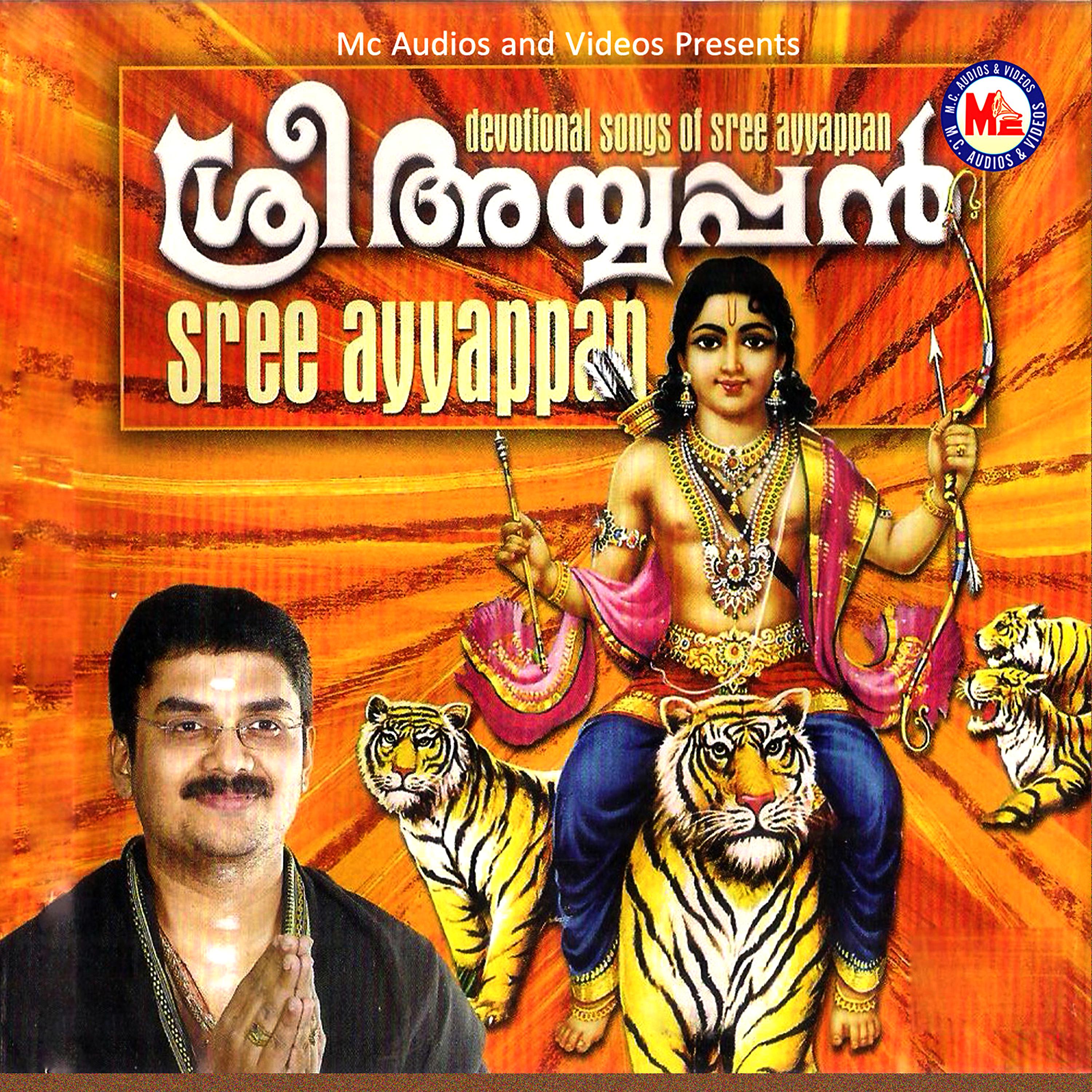 Постер альбома Sree Ayyappan