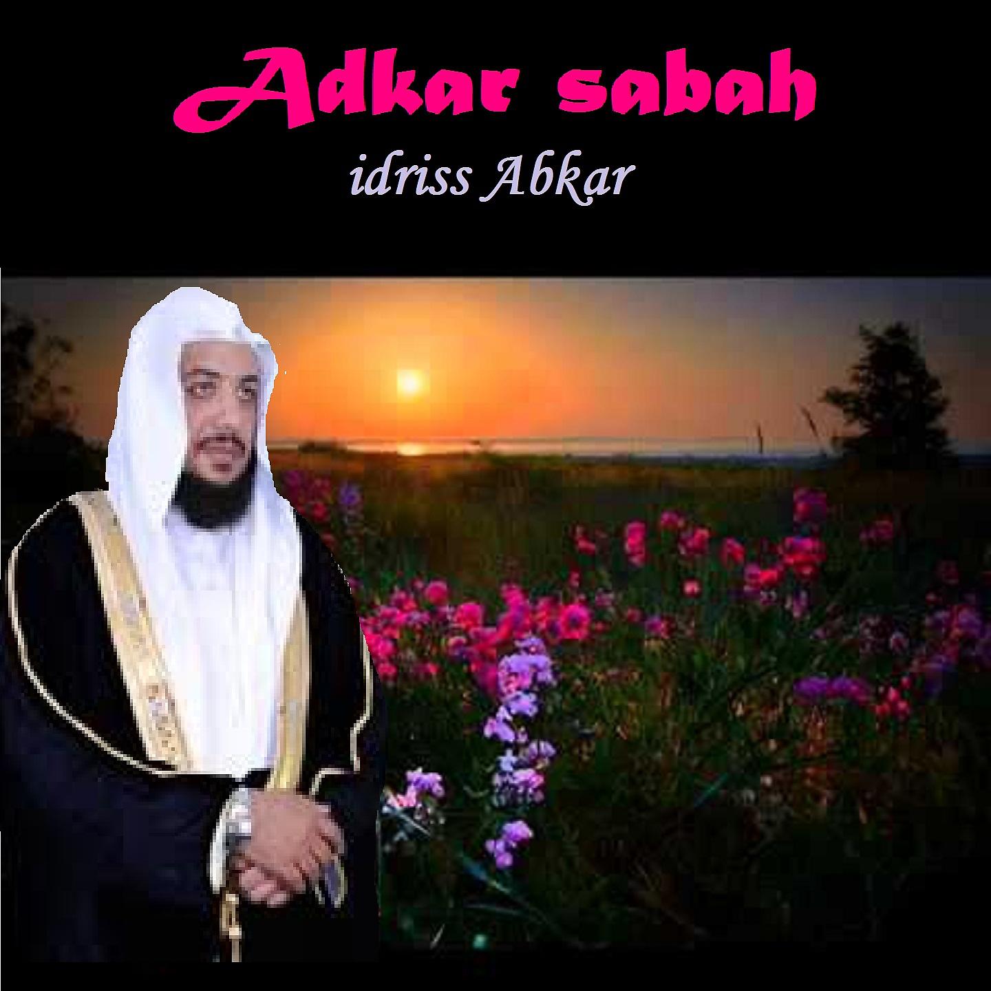 Постер альбома Adkar sabah