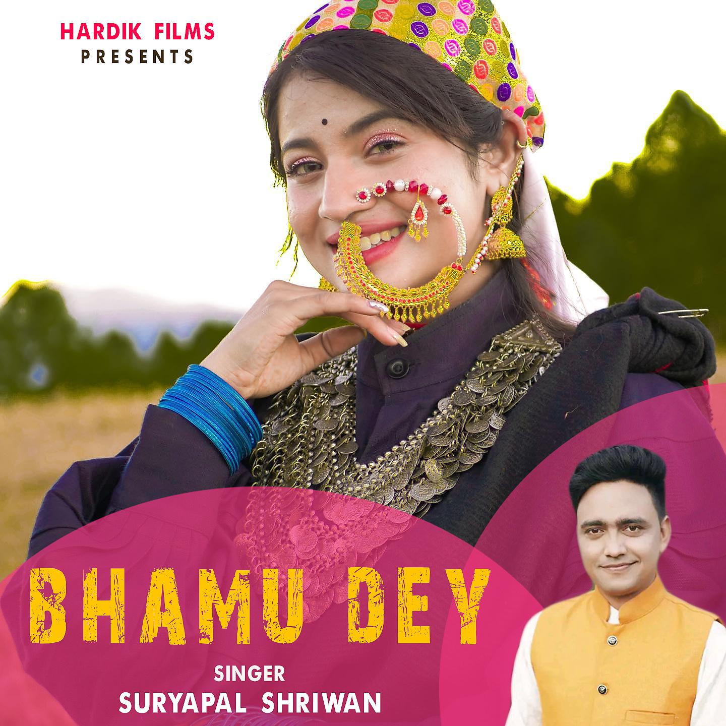 Постер альбома Bhamu Dey