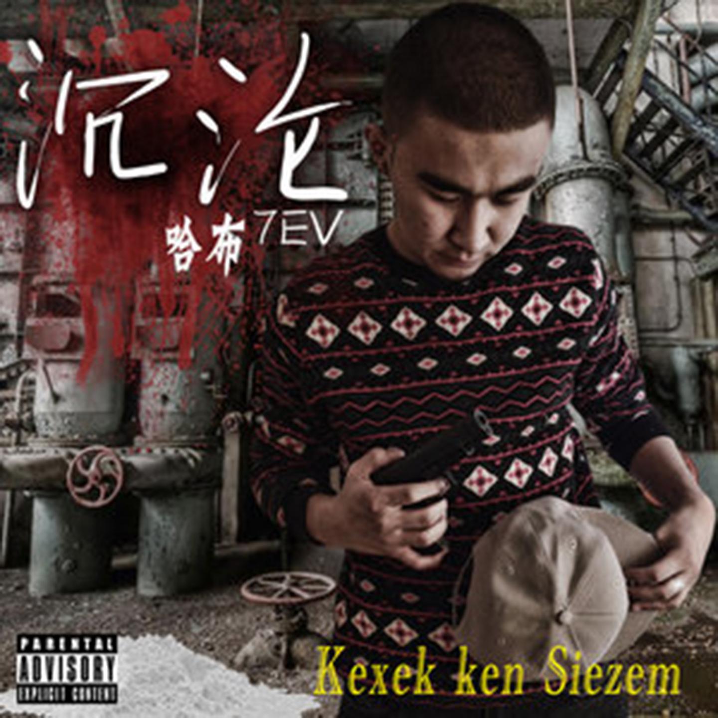 Постер альбома Kexek ken Siezem