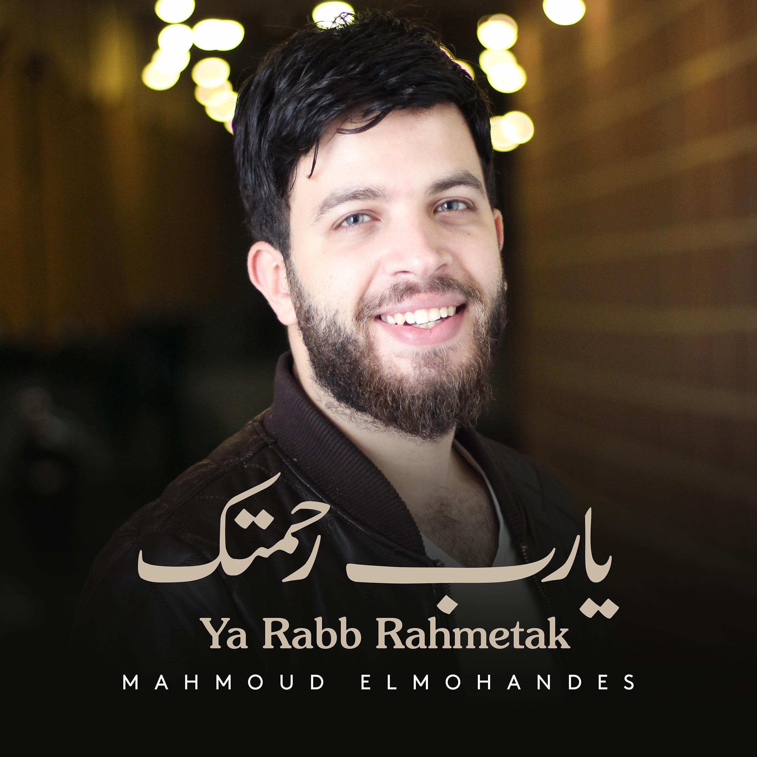 Постер альбома Ya Rabb Rahmetak