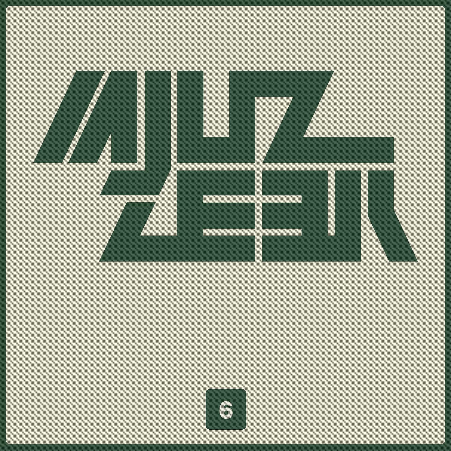 Постер альбома Mjuzzeek, Vol.6
