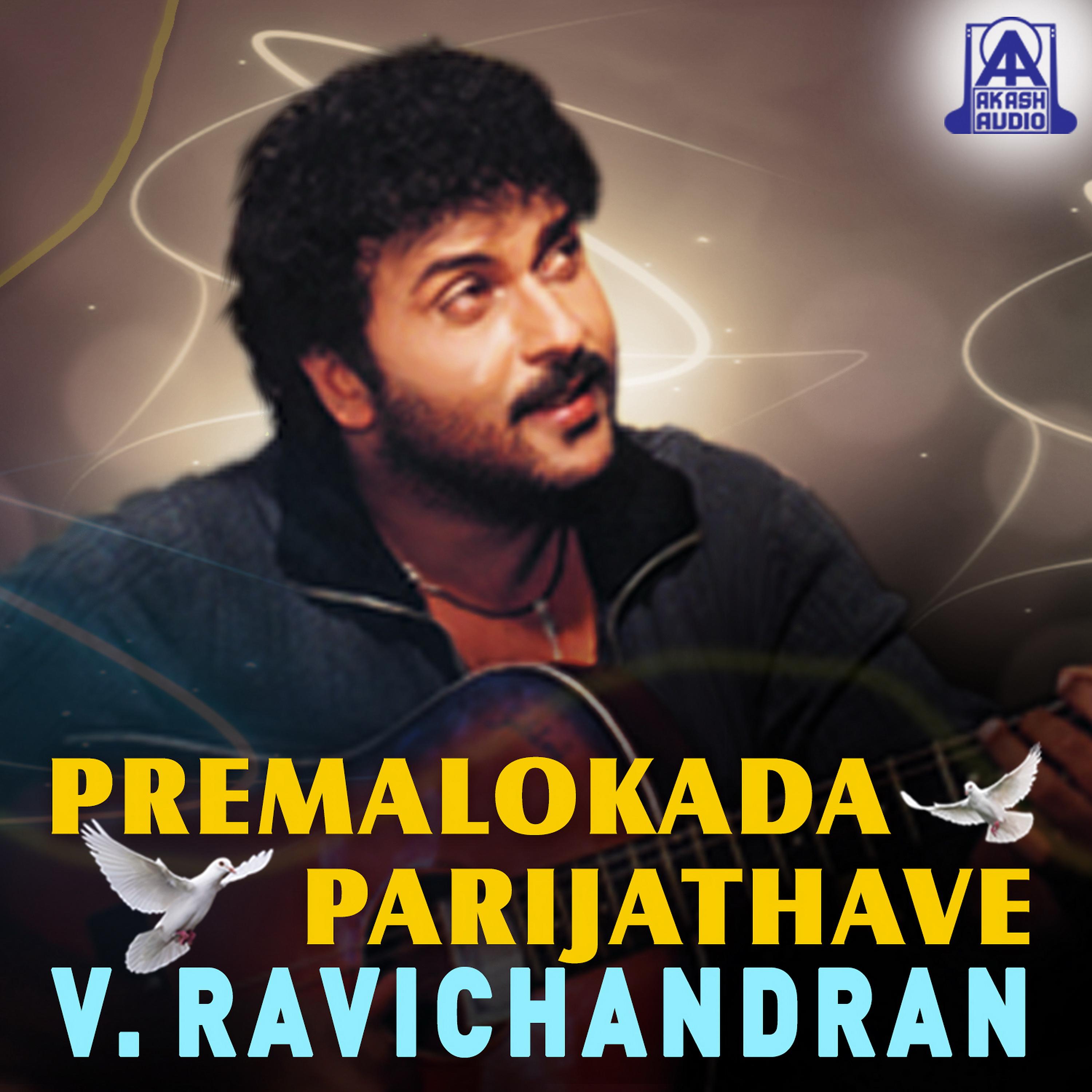 Постер альбома Premalokada Parijathave V. Ravichandran