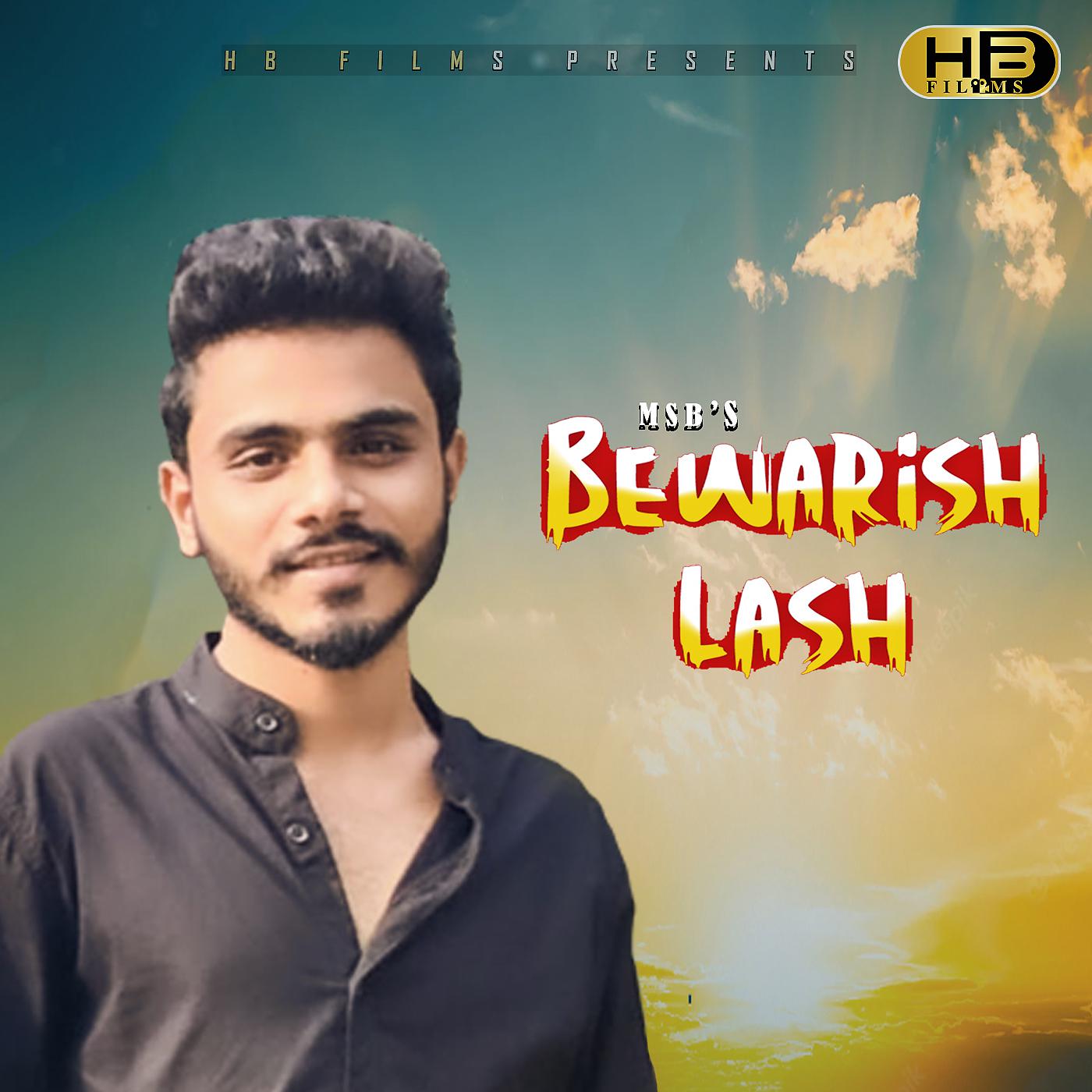 Постер альбома Bewarish Lash