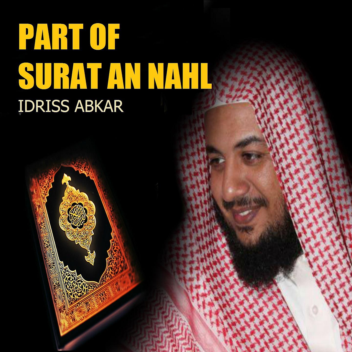 Постер альбома Part Of Surat An Nahl