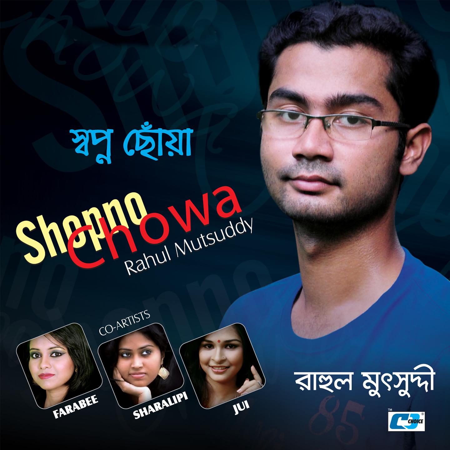 Постер альбома Shopno Chowa