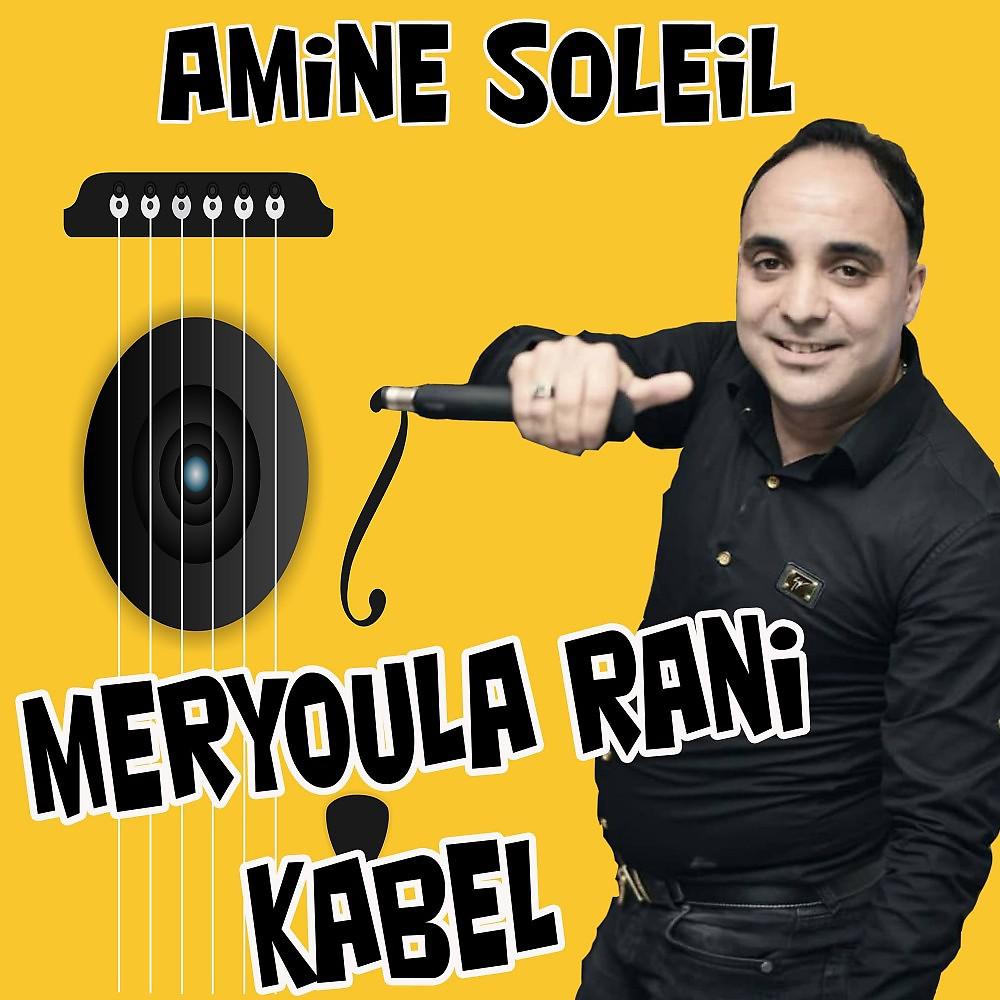 Постер альбома Meryoula Rani Kabel