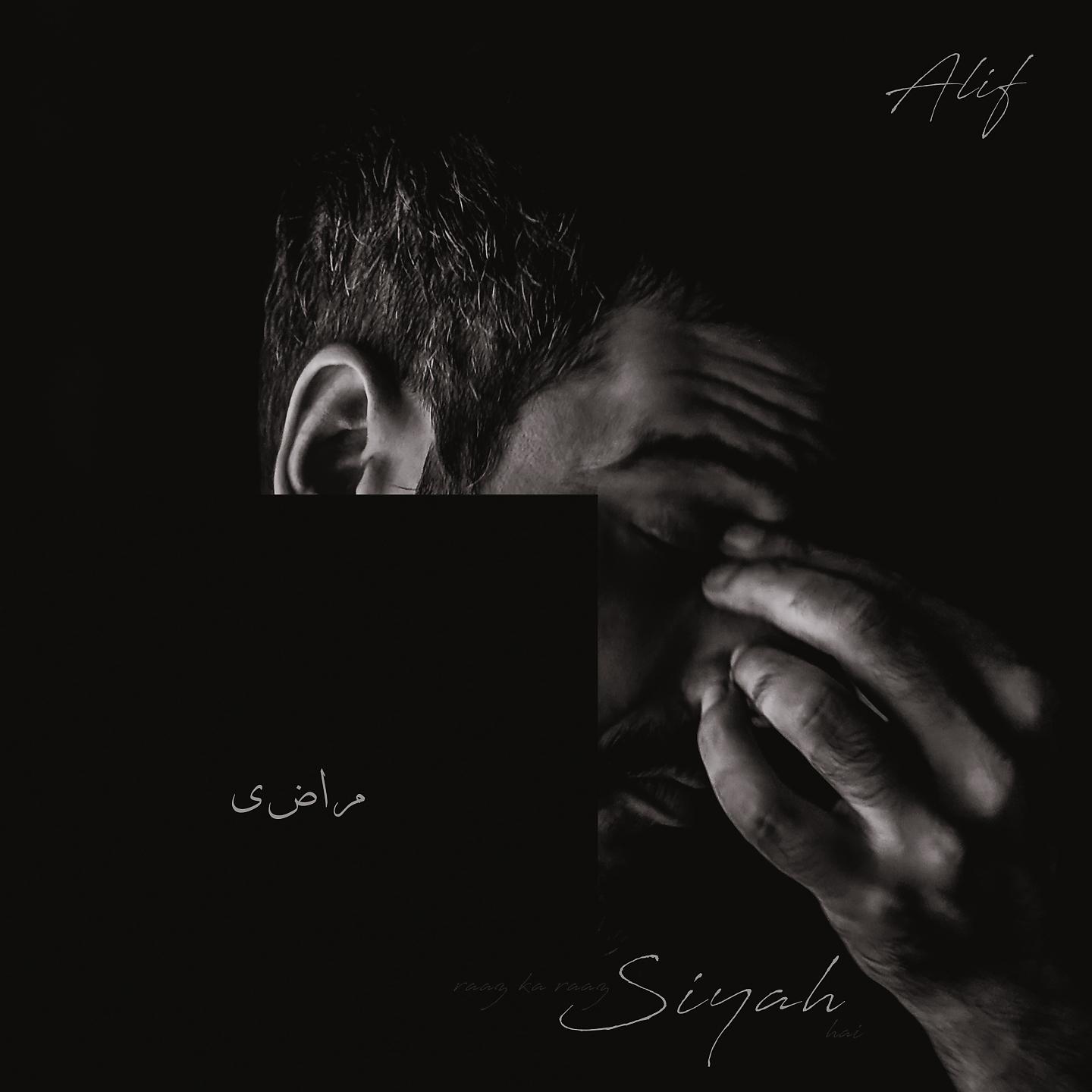 Постер альбома Siyah - Pt.2 | Maazi