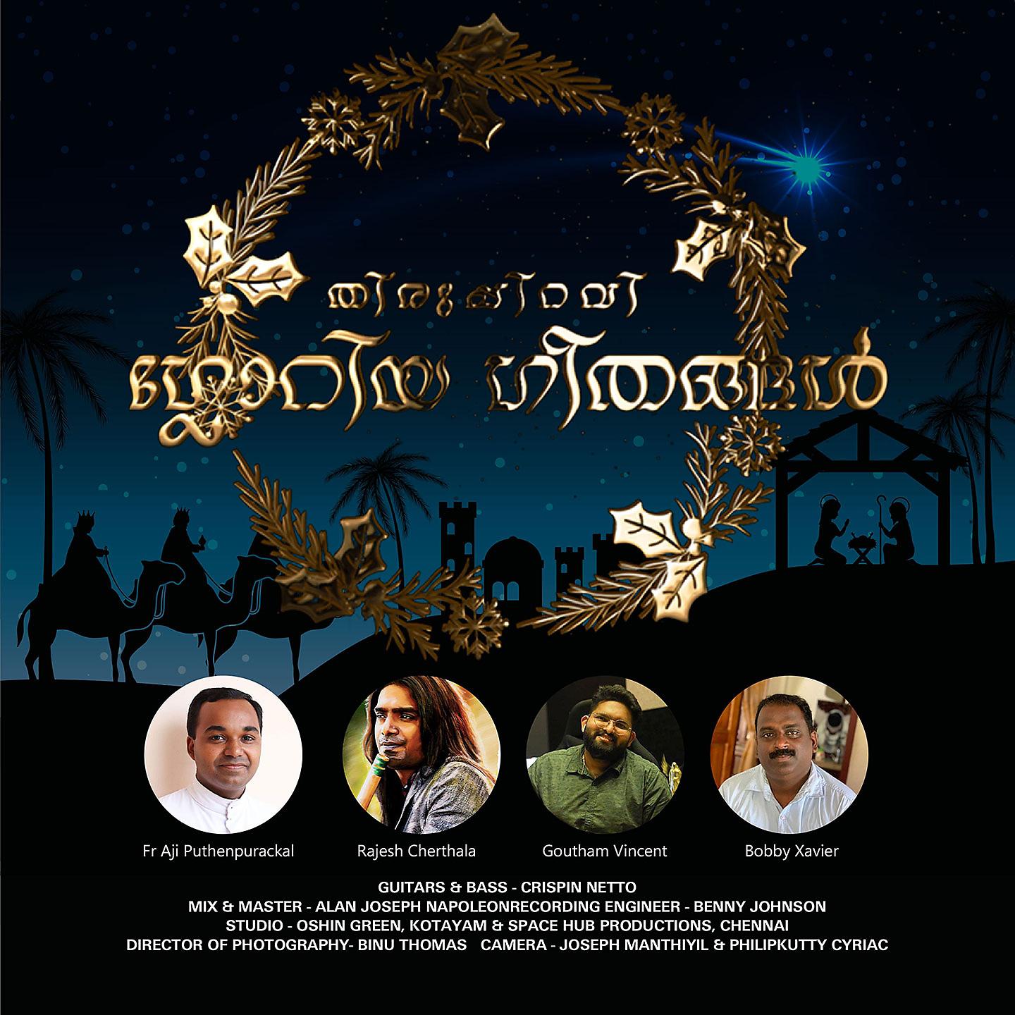 Постер альбома Thiruppiravi
