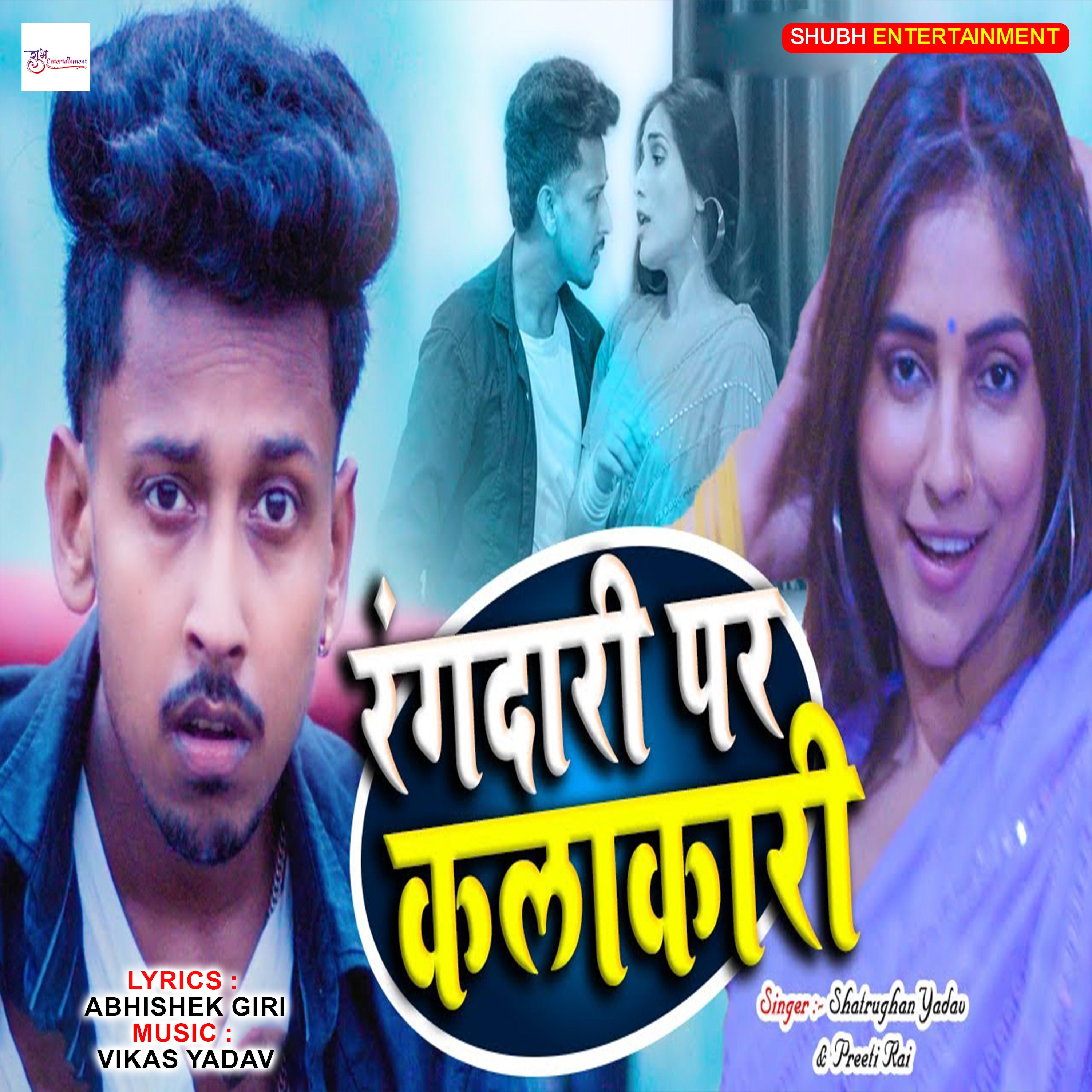 Постер альбома Rangdaari Par Kalakari