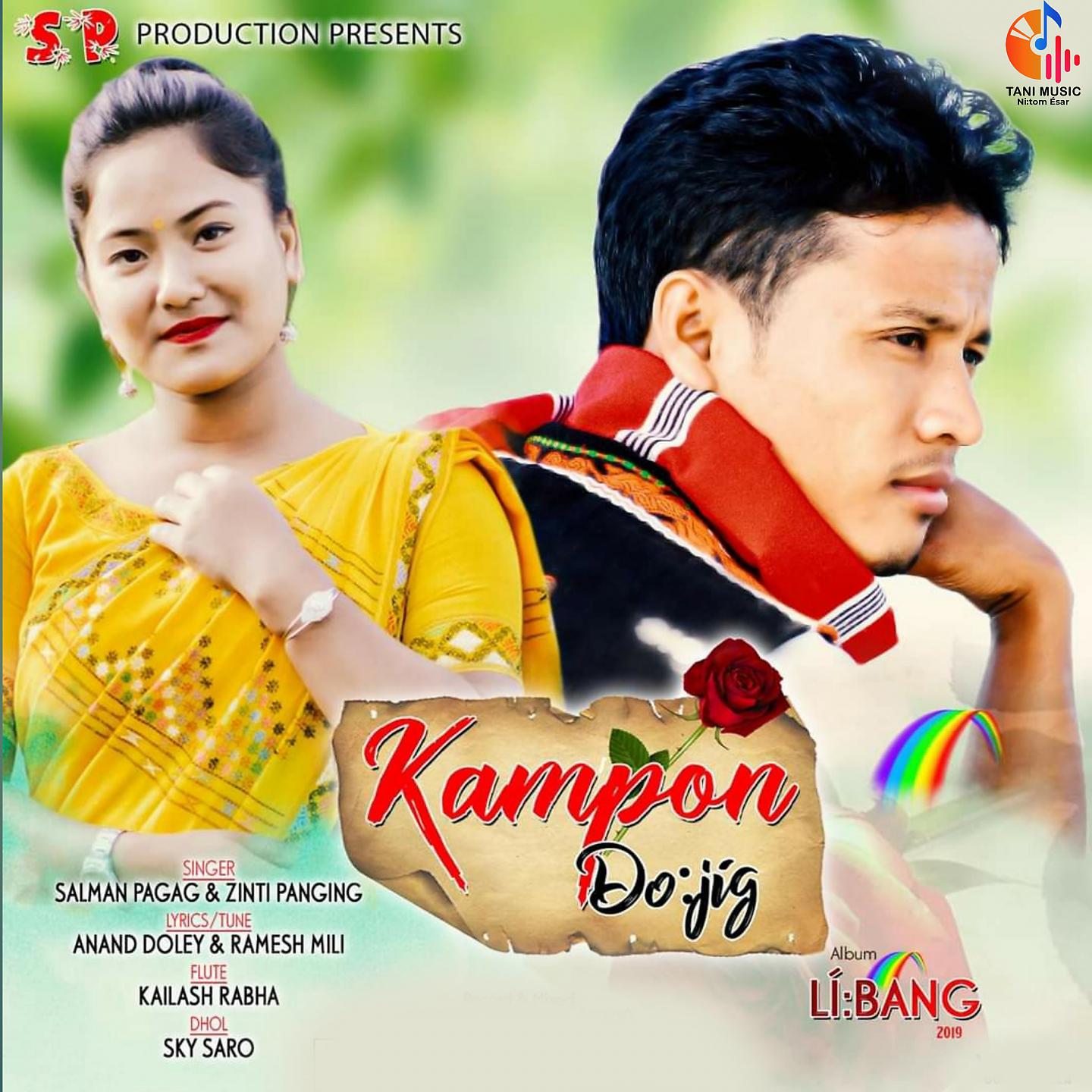 Постер альбома Kampon Dojig