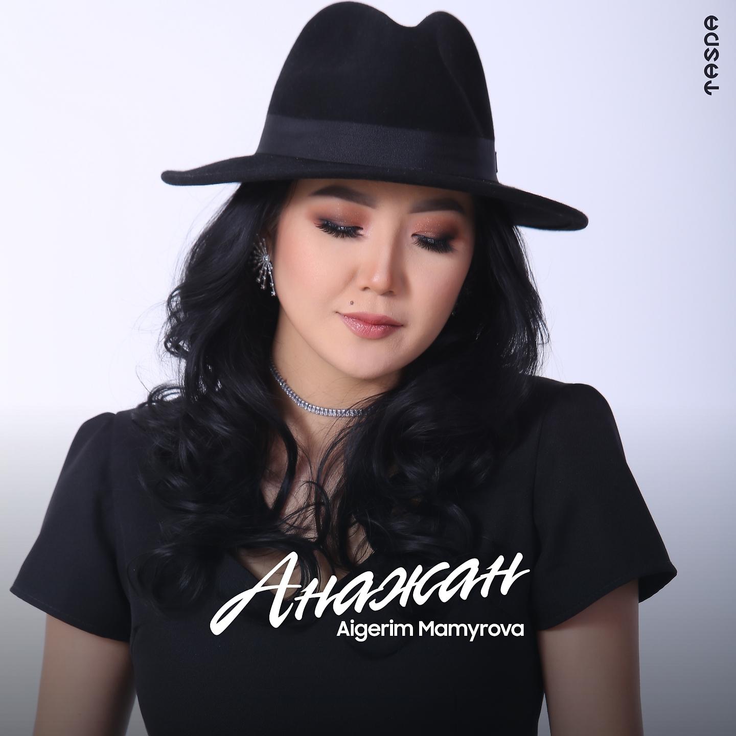Постер альбома Анажан