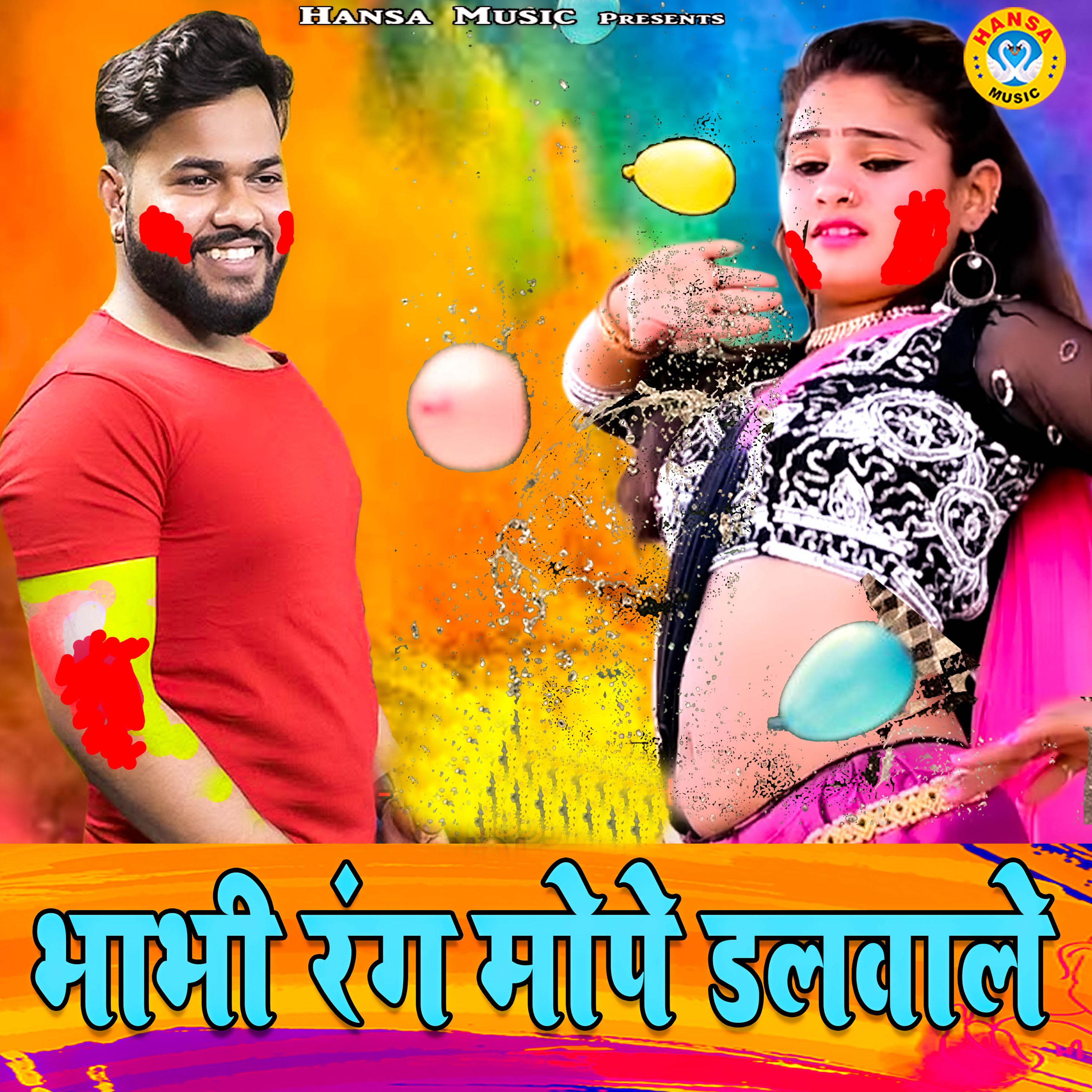 Постер альбома Bhabhi Rang Mope Dalwale