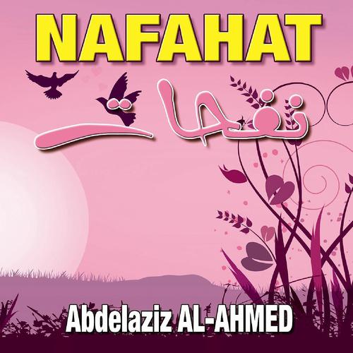 Постер альбома Nafahat - Chants religieux - Inchad - Quran - Coran