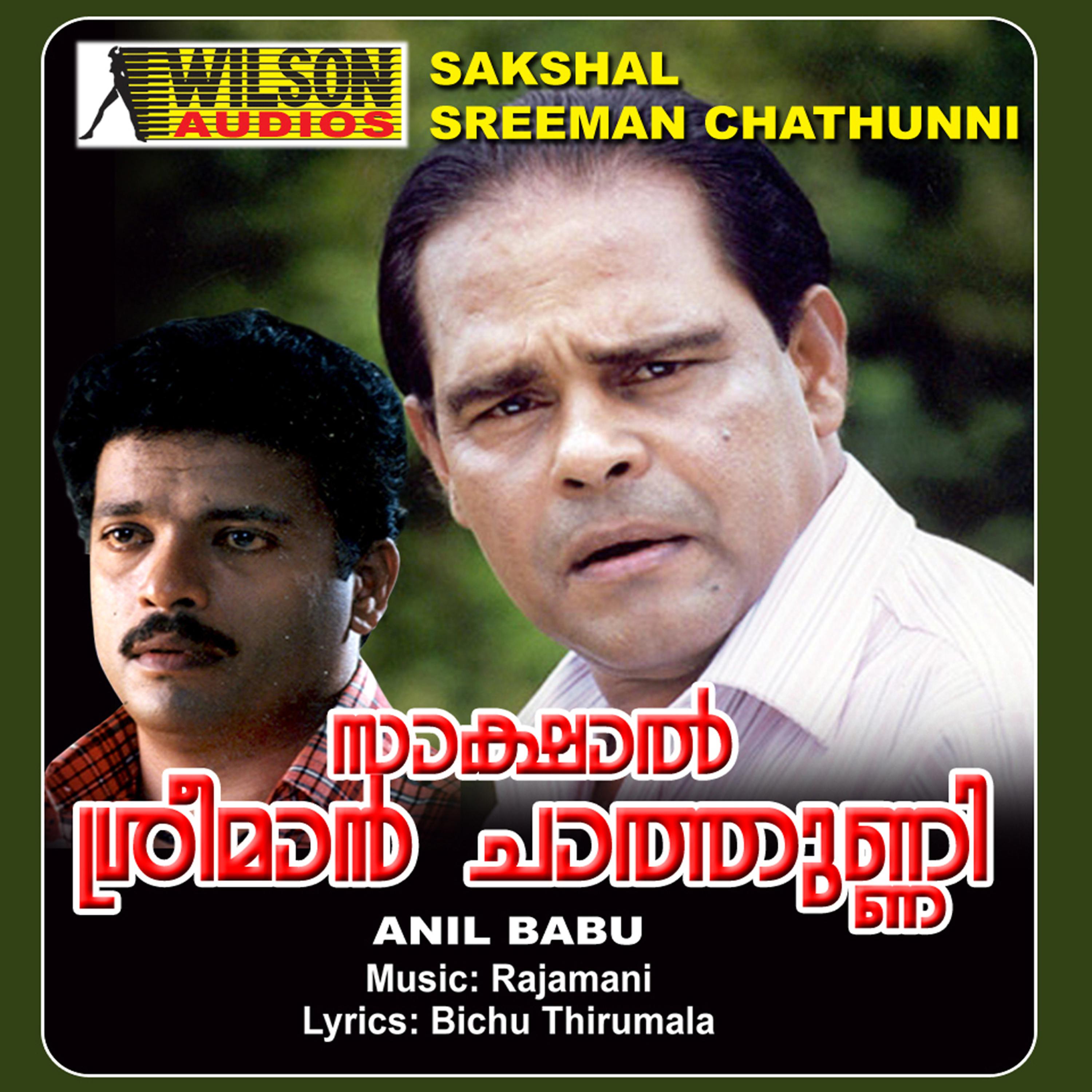 Постер альбома Sakshal Sreeman Chathunni (Orginal Motion Picture Soundtrack)